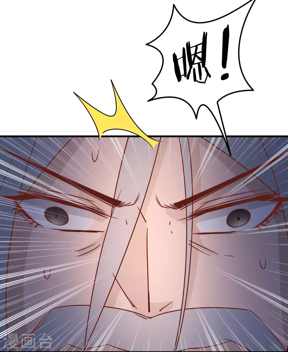 第38话 天狱第四层！ 第39页