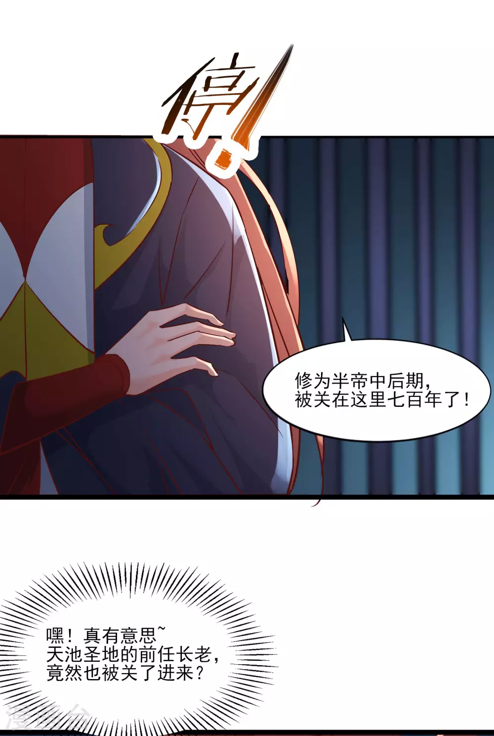 第38话 天狱第四层！ 第43页