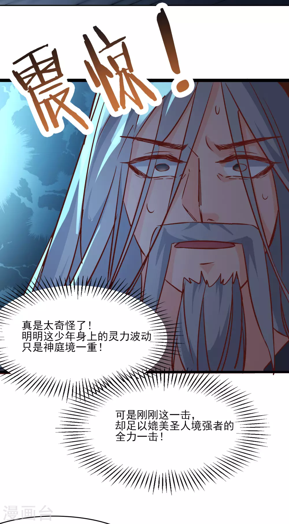 第38话 天狱第四层！ 第47页
