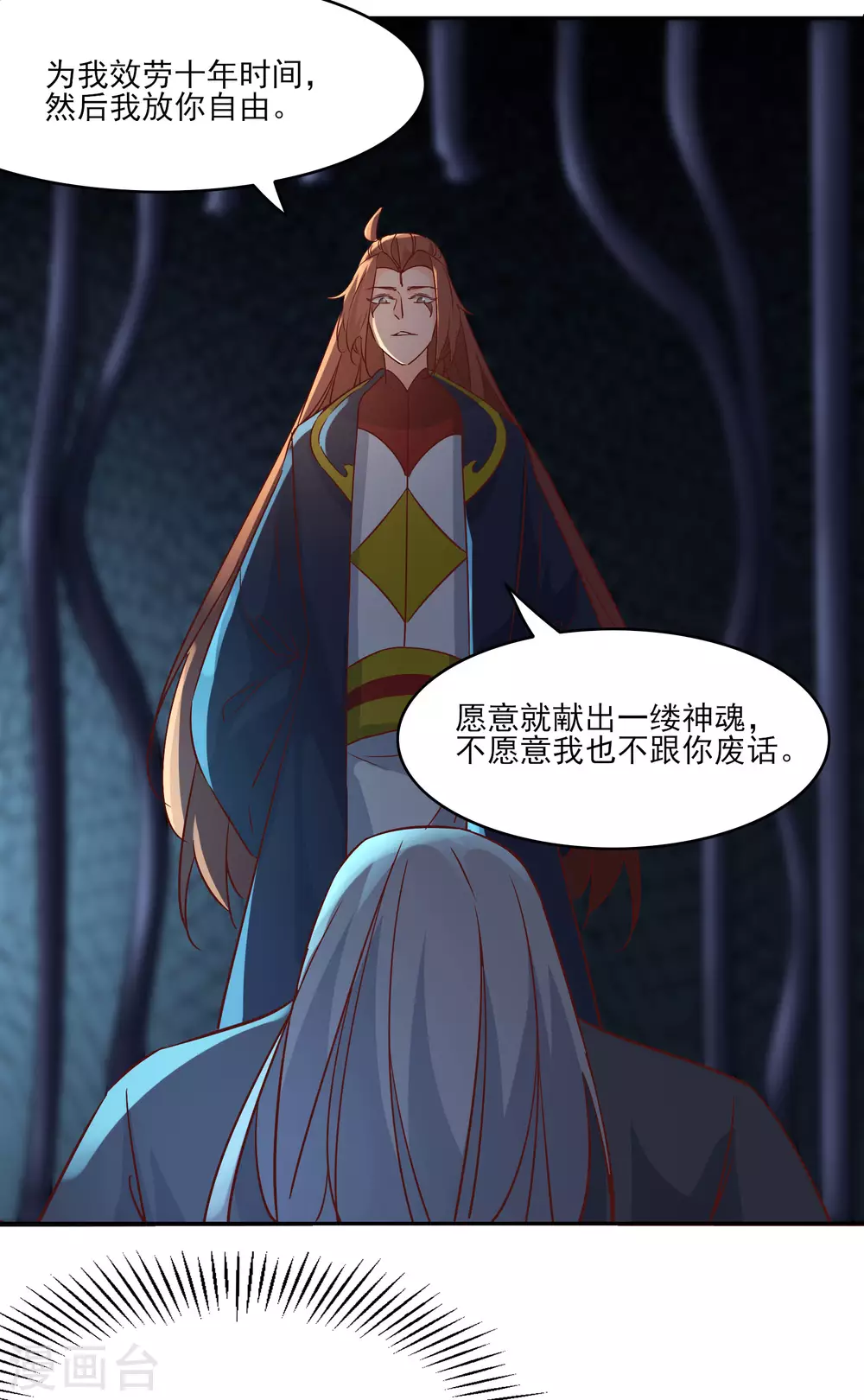 第38话 天狱第四层！ 第48页