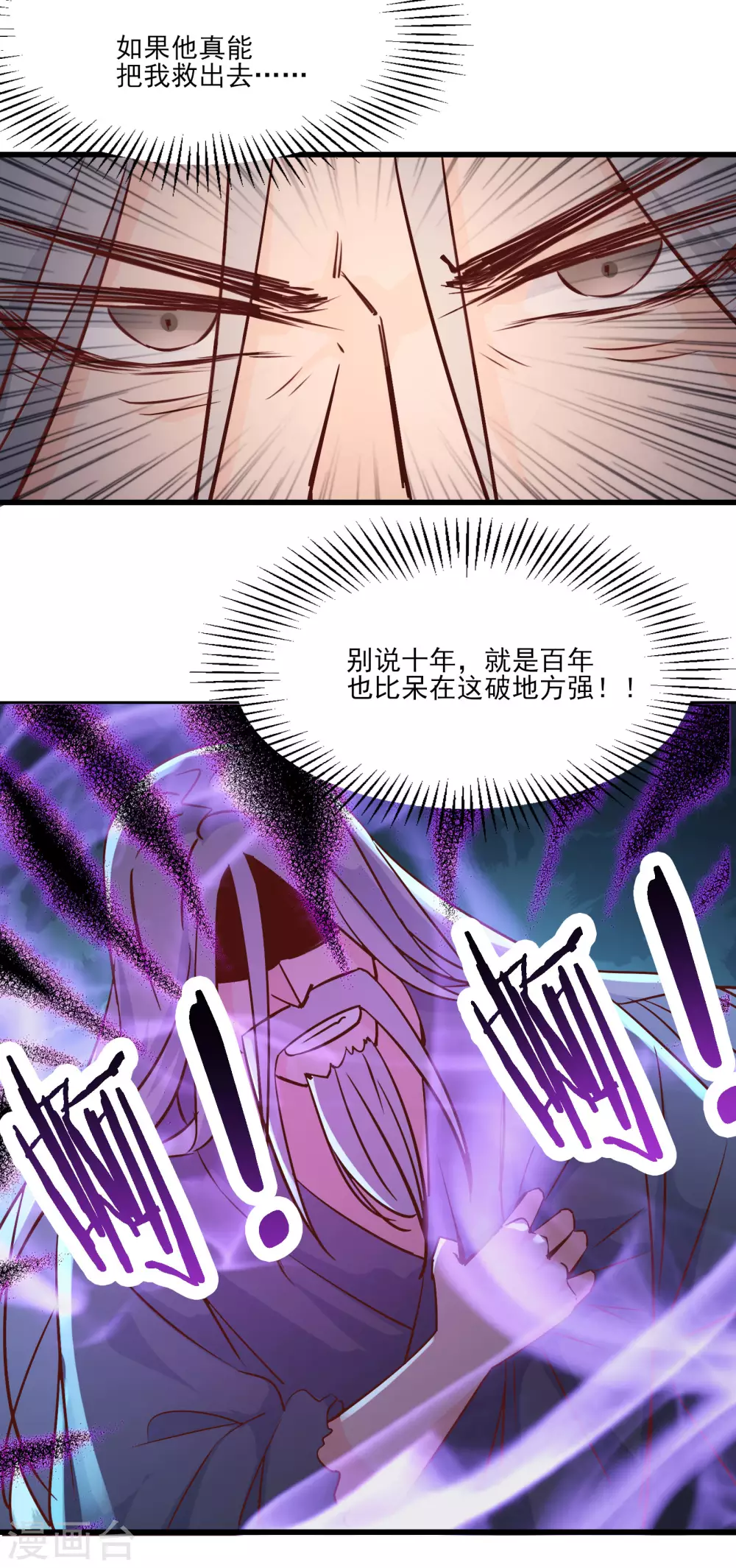 第38话 天狱第四层！ 第49页