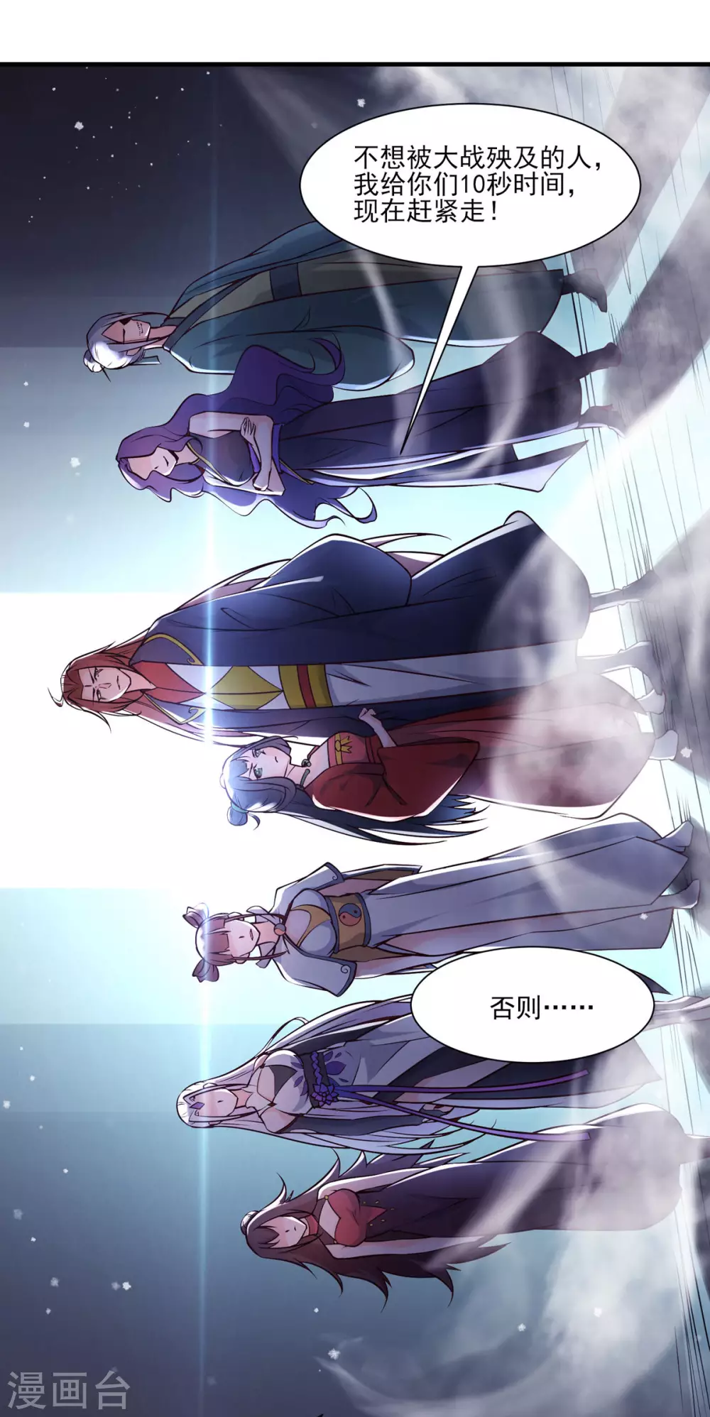 第42话 她们究竟是何方神圣！ 第3页