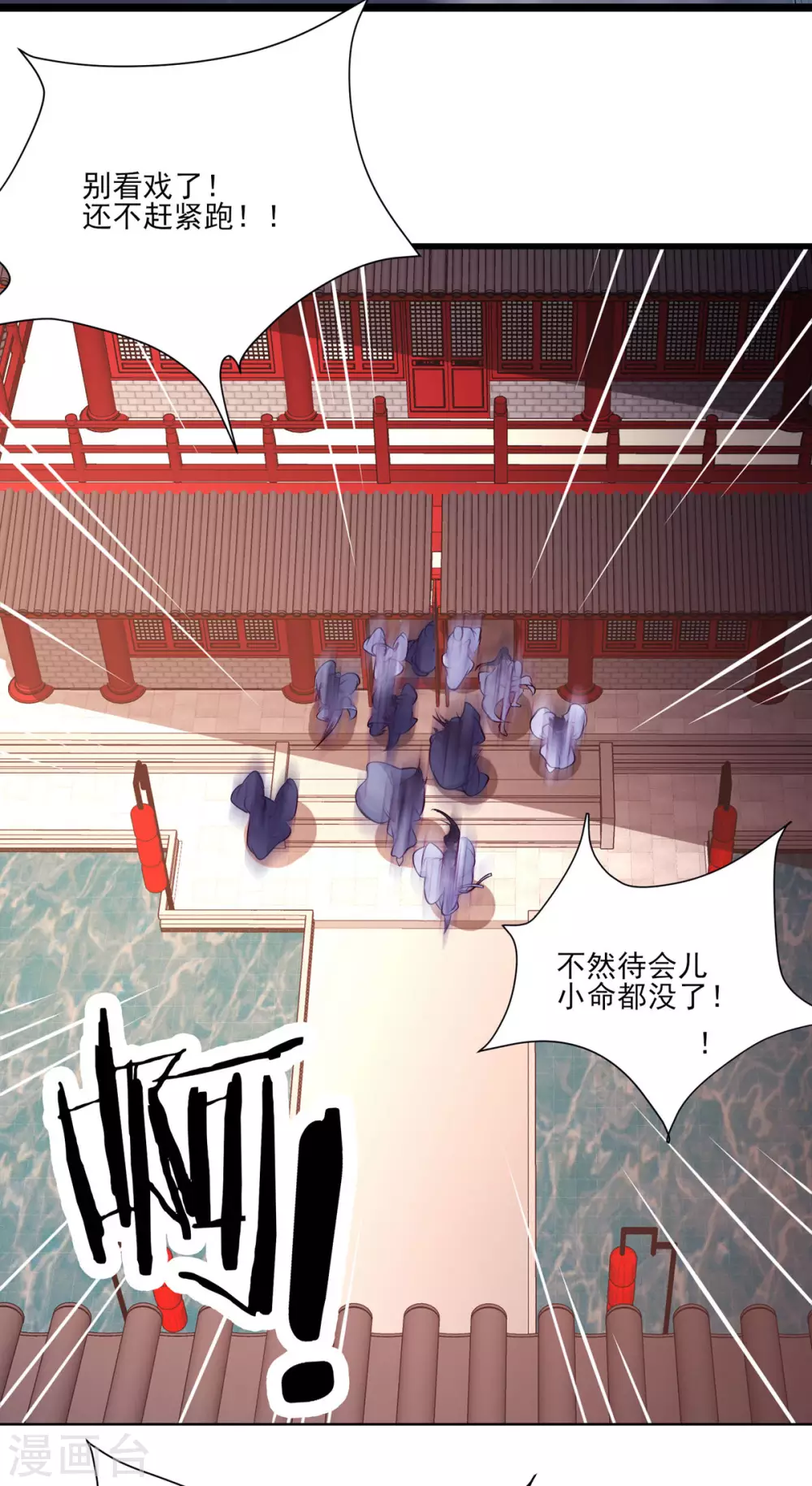 第42话 她们究竟是何方神圣！ 第4页