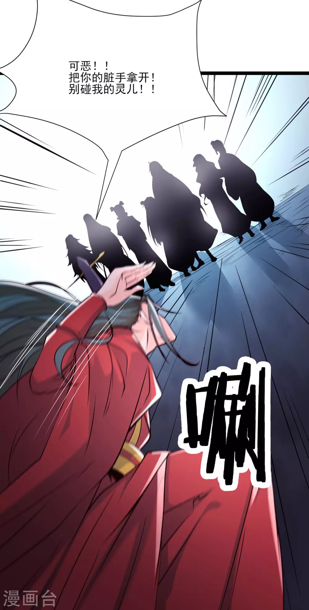第42话 她们究竟是何方神圣！ 第5页