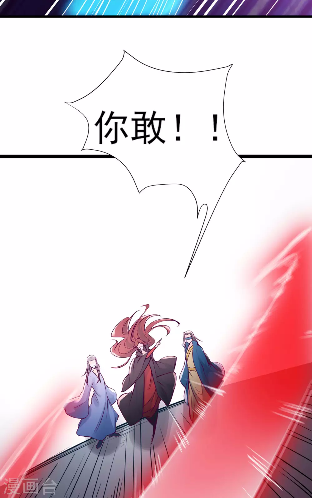 第42话 她们究竟是何方神圣！ 第10页