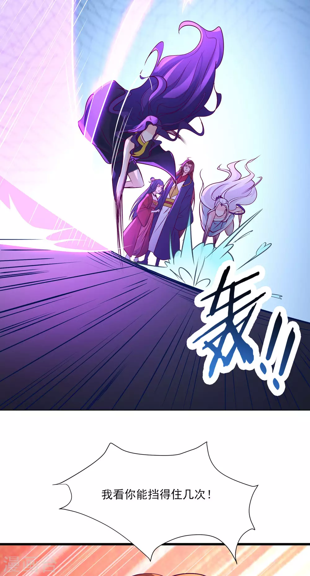 第42话 她们究竟是何方神圣！ 第13页