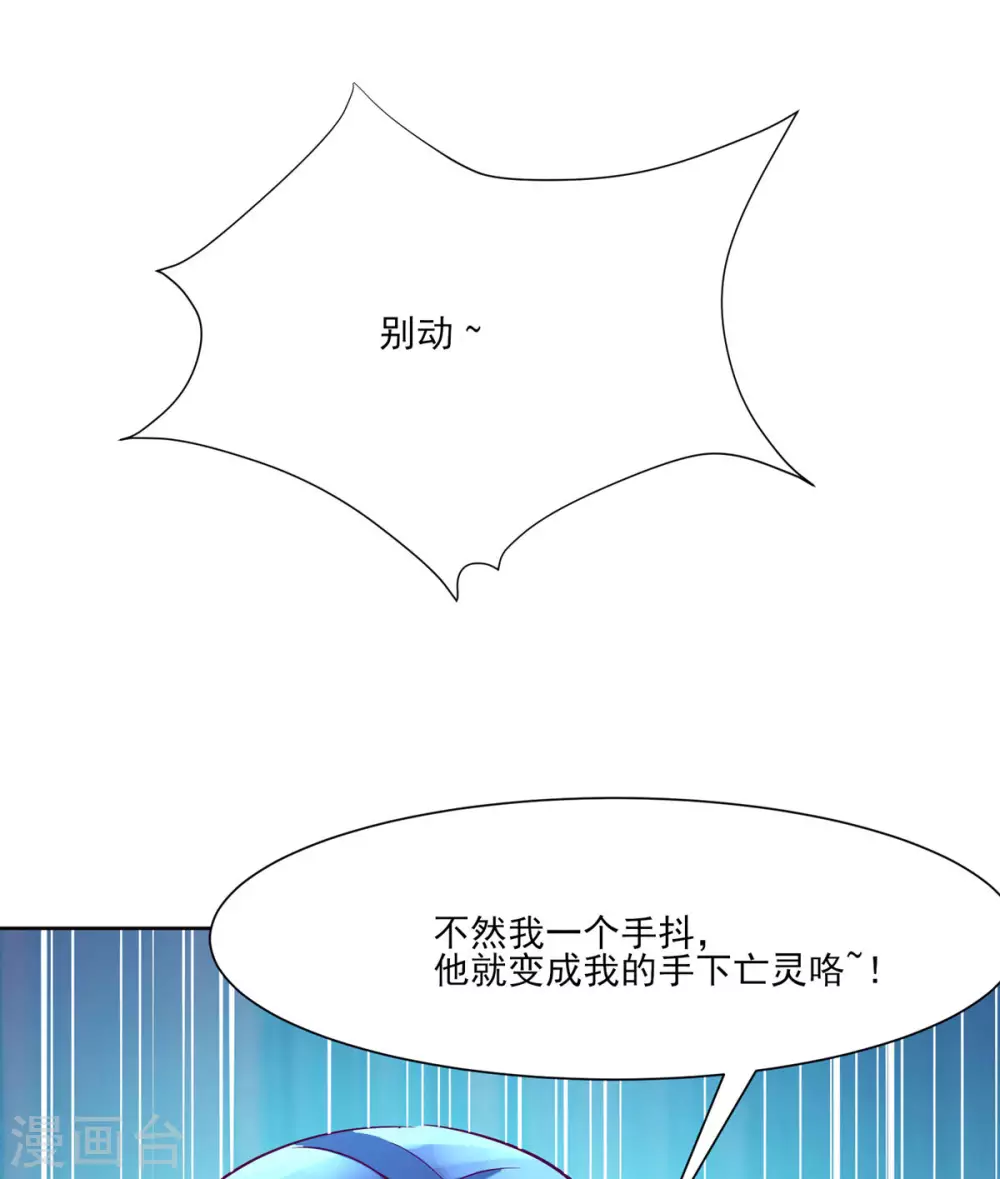 第42话 她们究竟是何方神圣！ 第15页