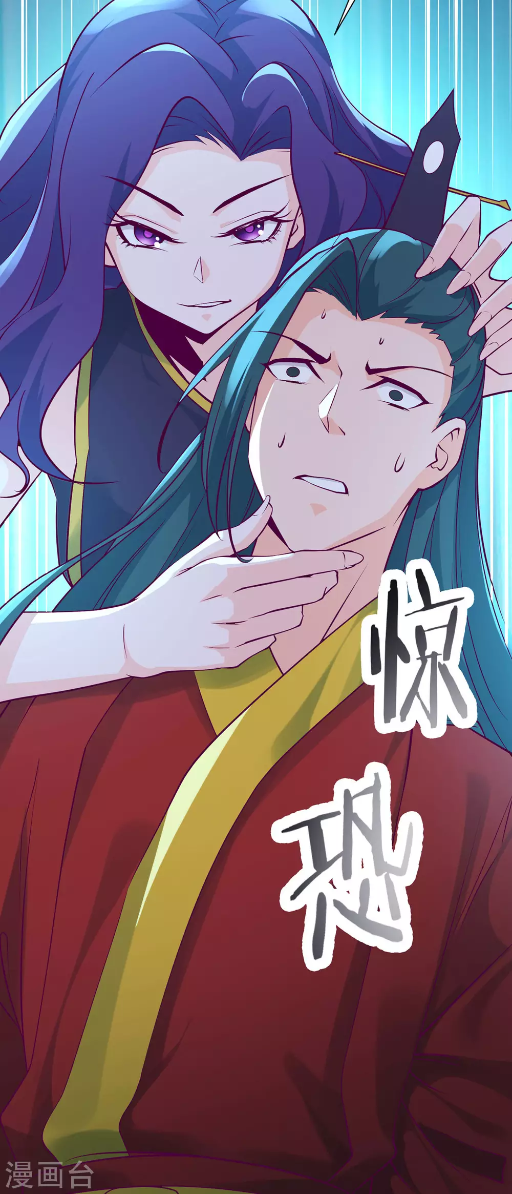 第42话 她们究竟是何方神圣！ 第16页