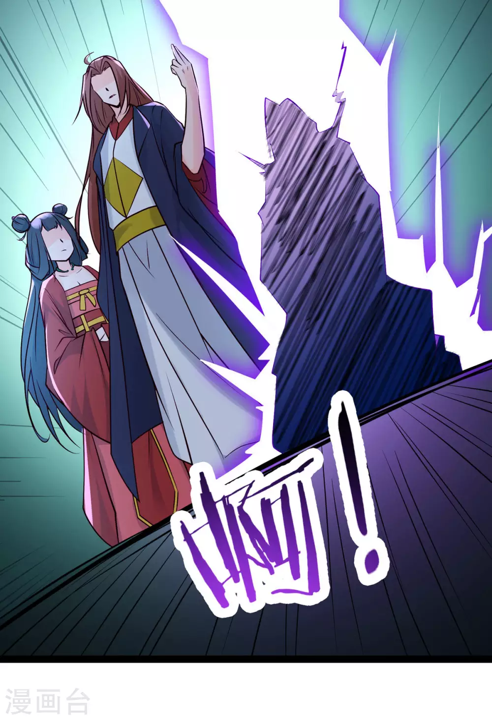 第42话 她们究竟是何方神圣！ 第23页