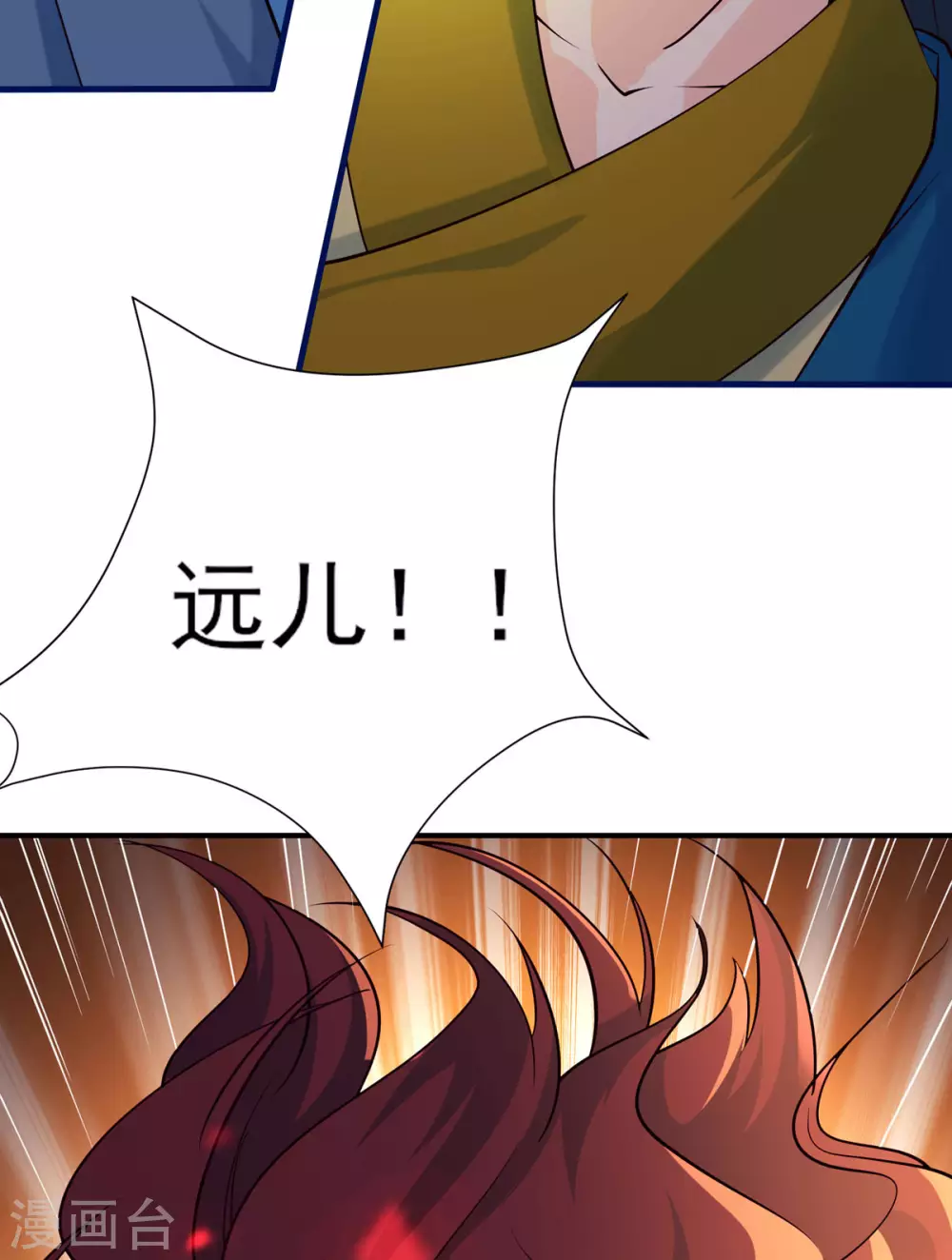 第42话 她们究竟是何方神圣！ 第25页