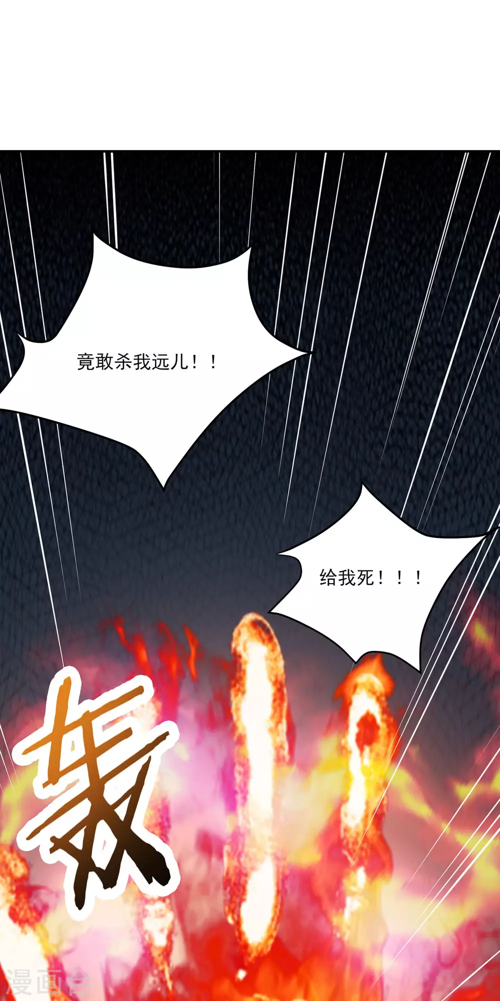 第42话 她们究竟是何方神圣！ 第28页