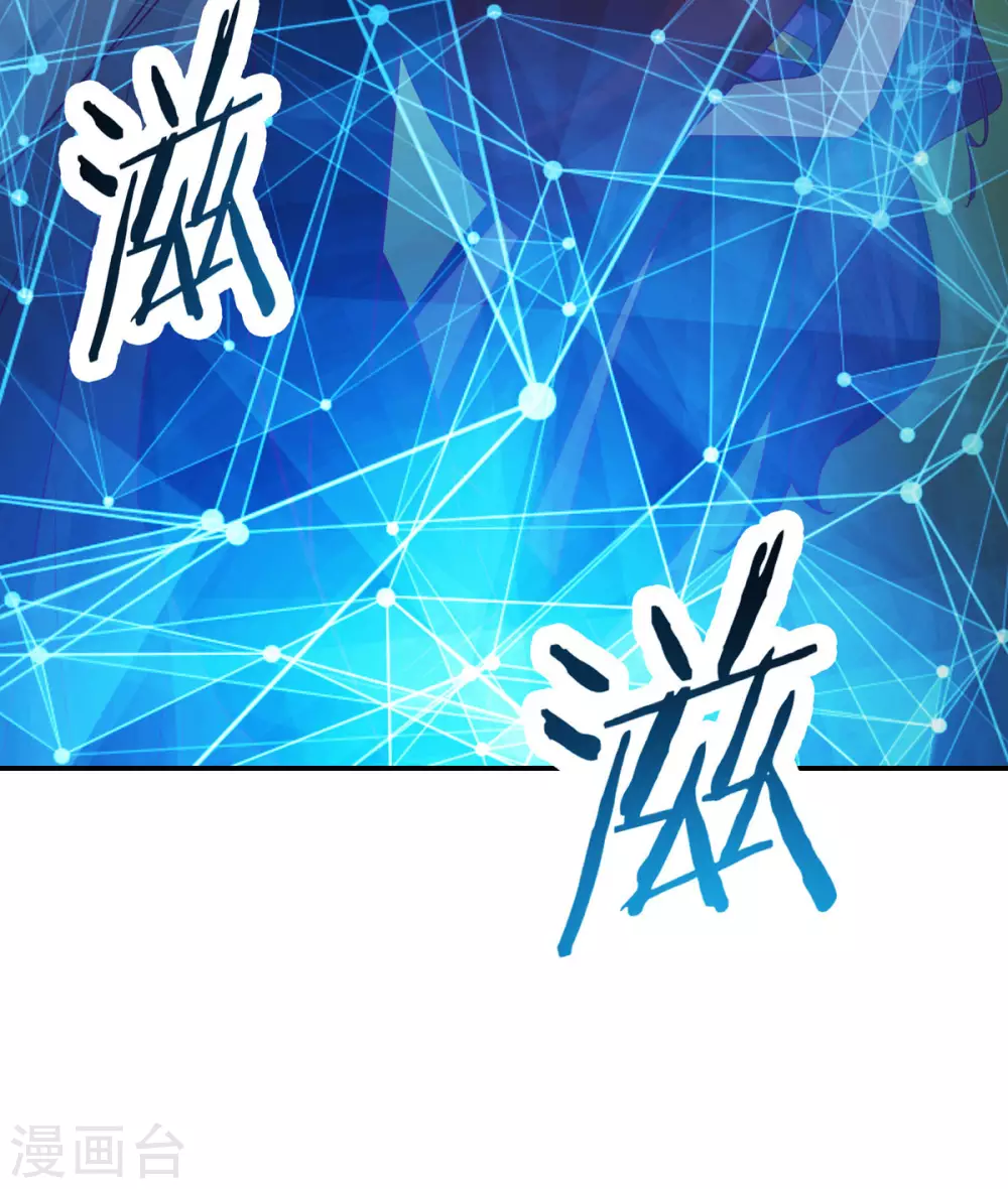 第42话 她们究竟是何方神圣！ 第32页