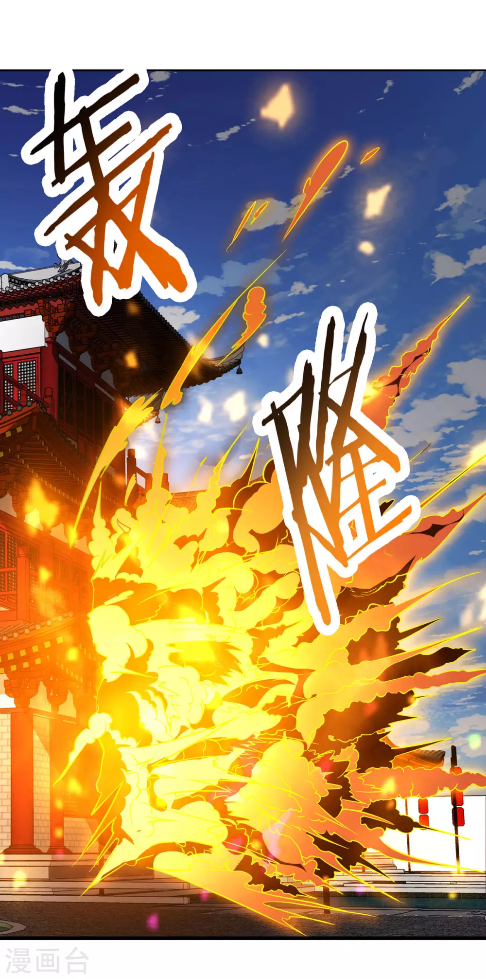 第42话 她们究竟是何方神圣！ 第33页
