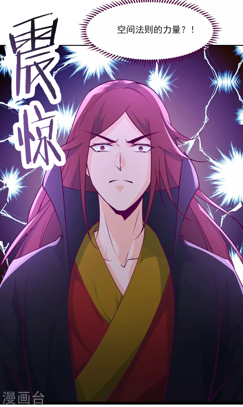 第42话 她们究竟是何方神圣！ 第35页