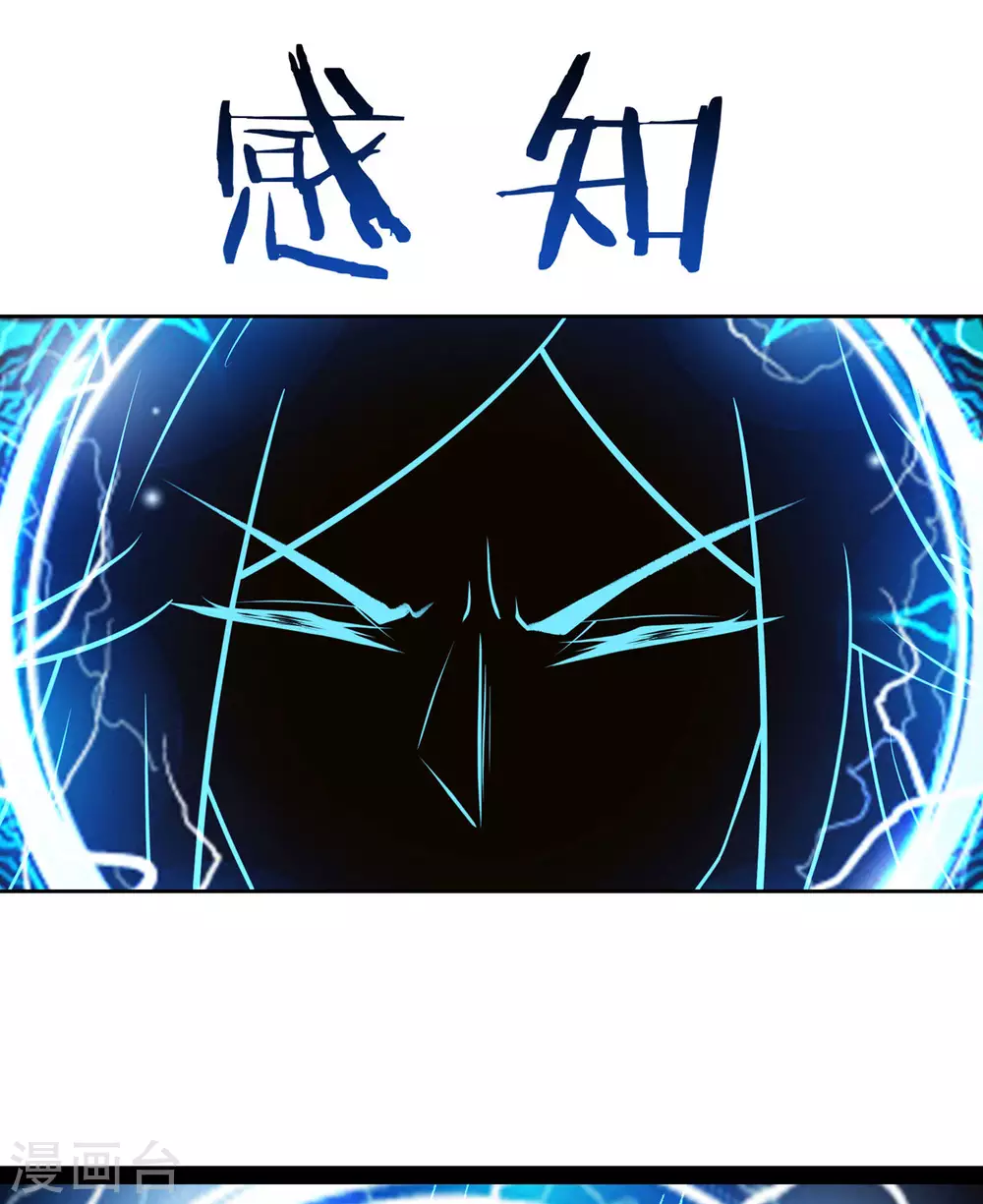 第42话 她们究竟是何方神圣！ 第36页