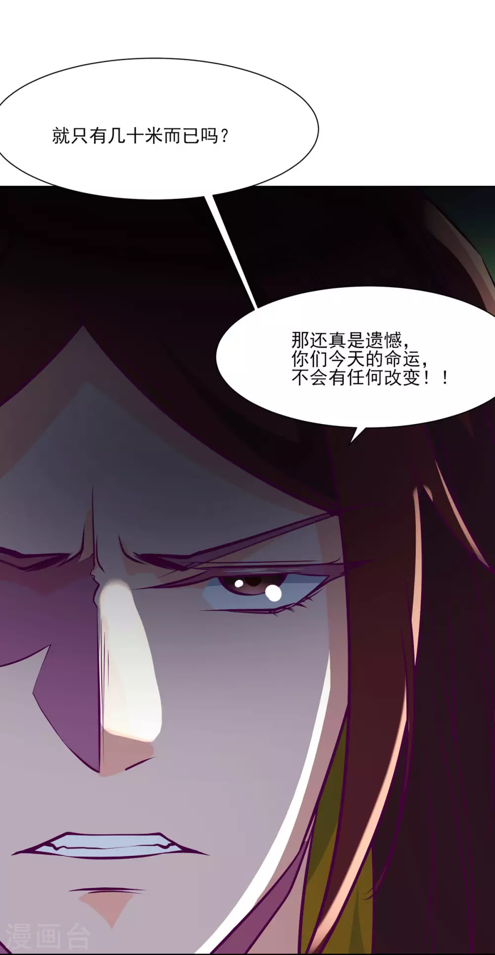 第42话 她们究竟是何方神圣！ 第38页