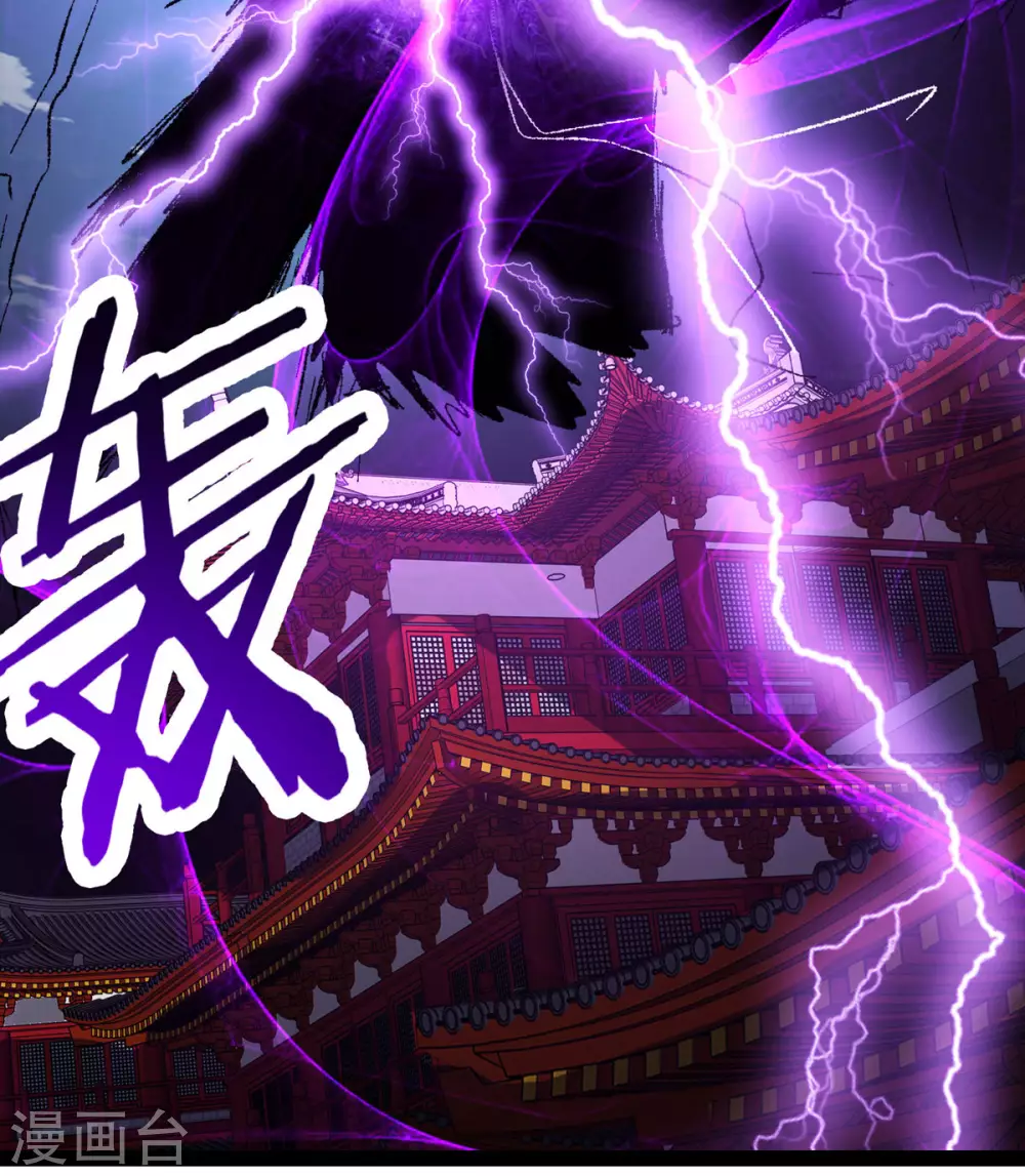 第42话 她们究竟是何方神圣！ 第41页