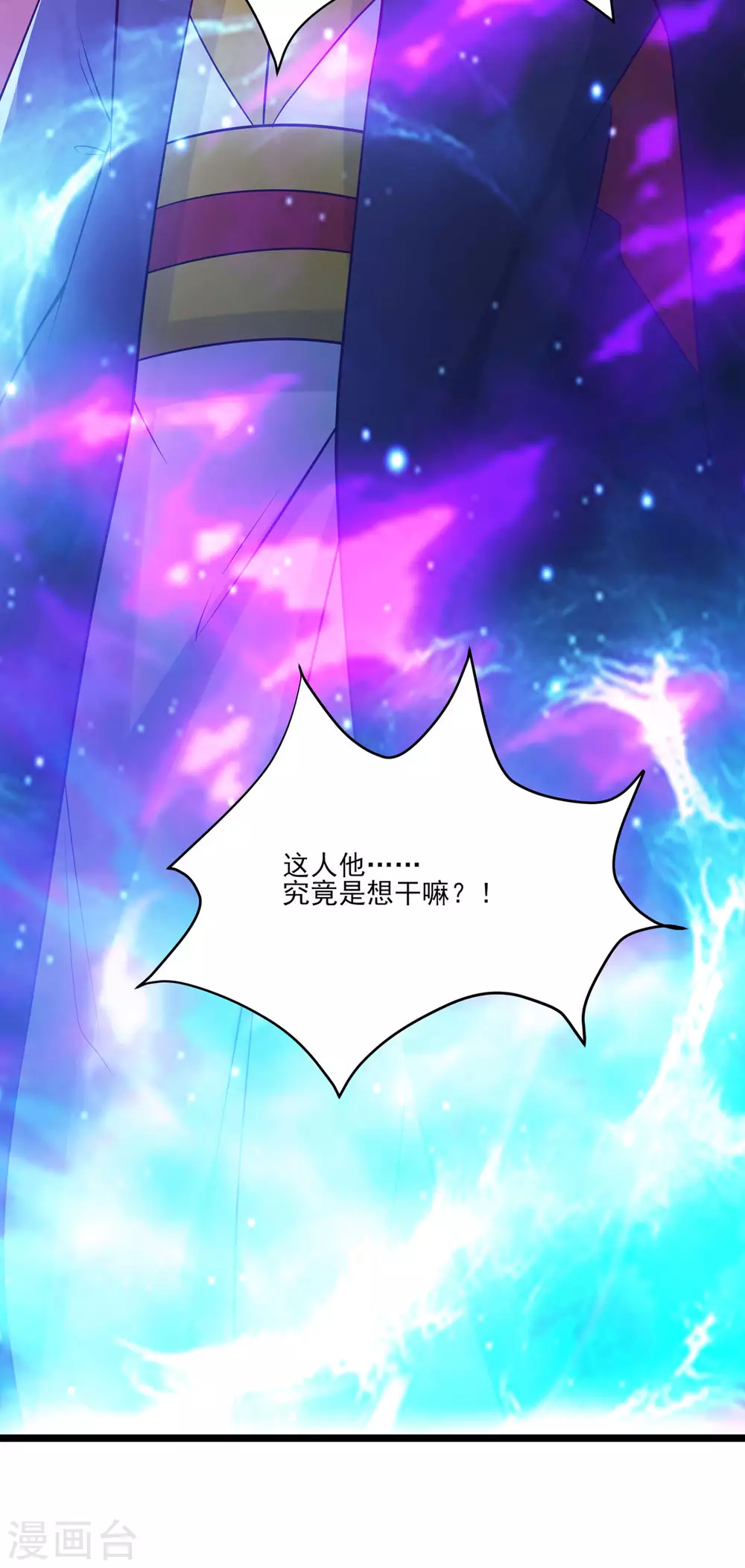 第42话 她们究竟是何方神圣！ 第61页