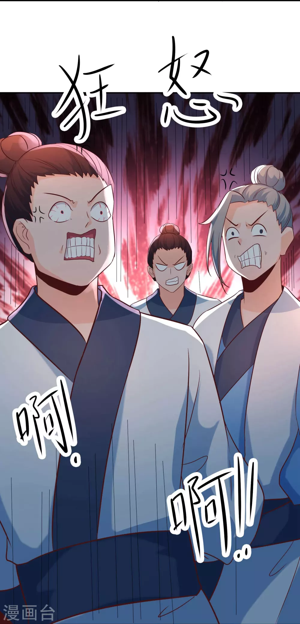 第29话 一分钟，不想死就离开 第9页