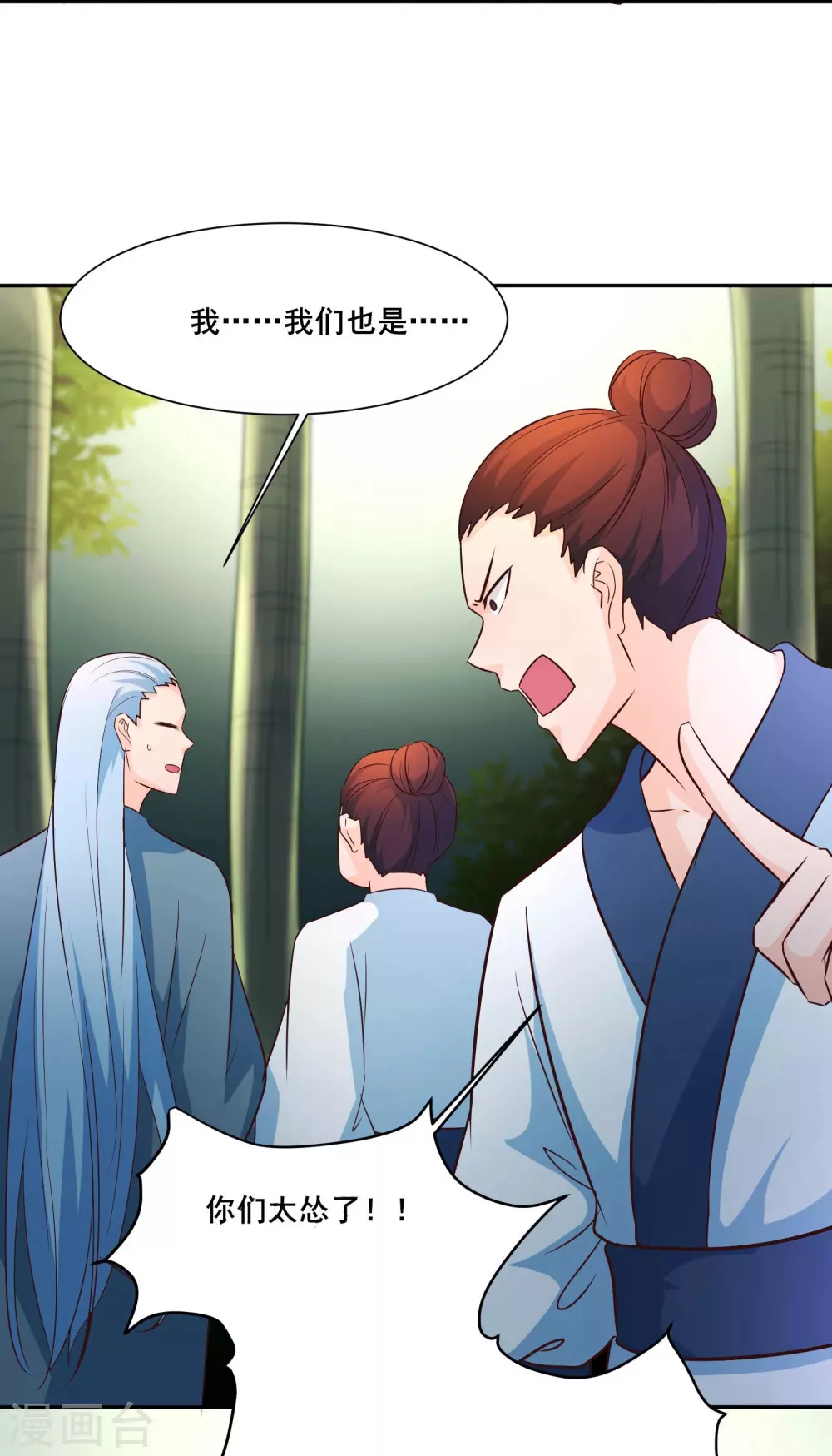 第29话 一分钟，不想死就离开 第16页