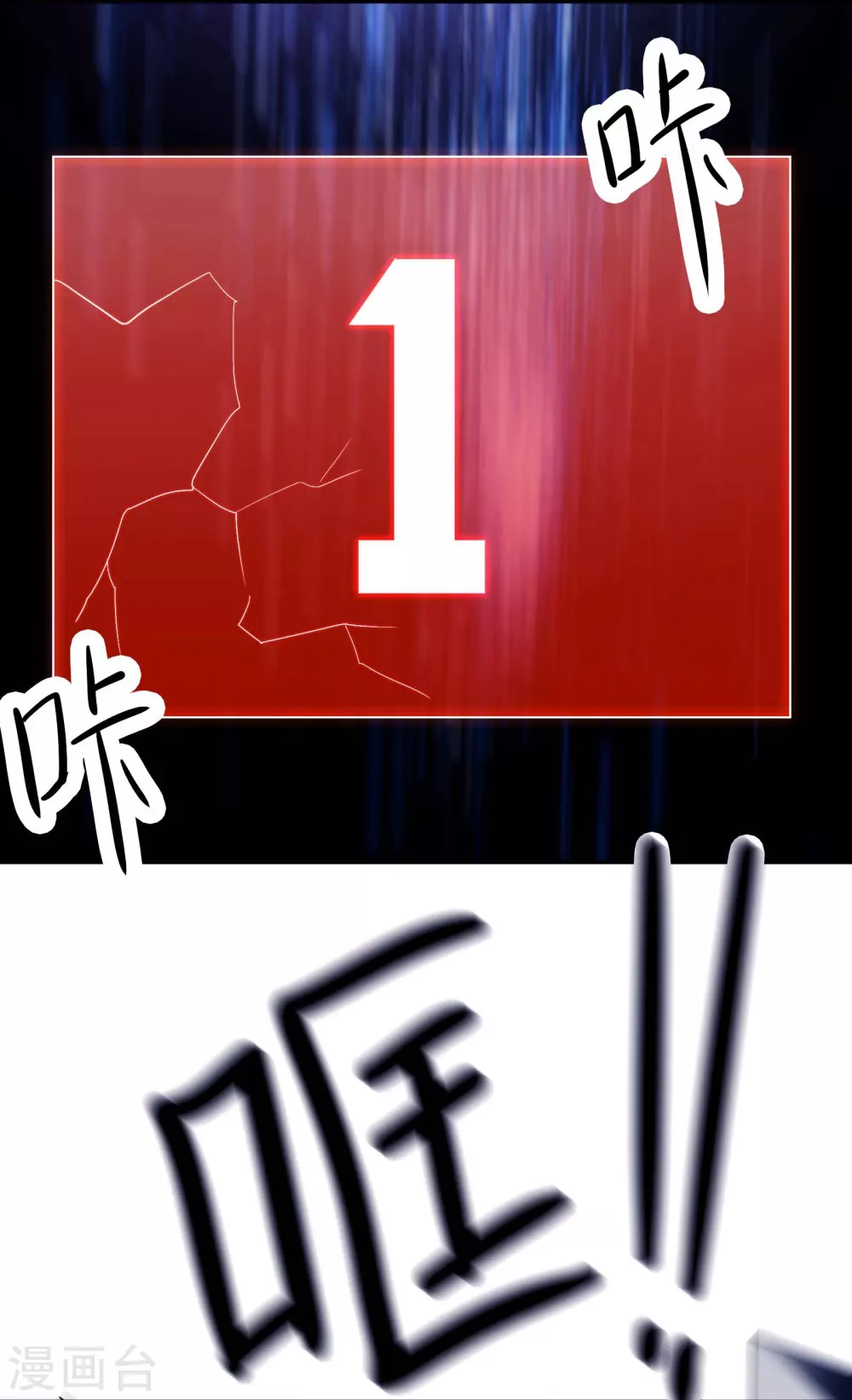第29话 一分钟，不想死就离开 第21页
