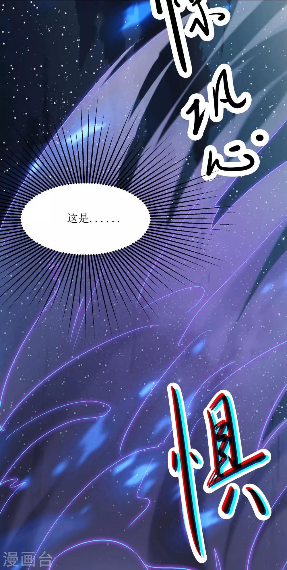 第29话 一分钟，不想死就离开 第26页