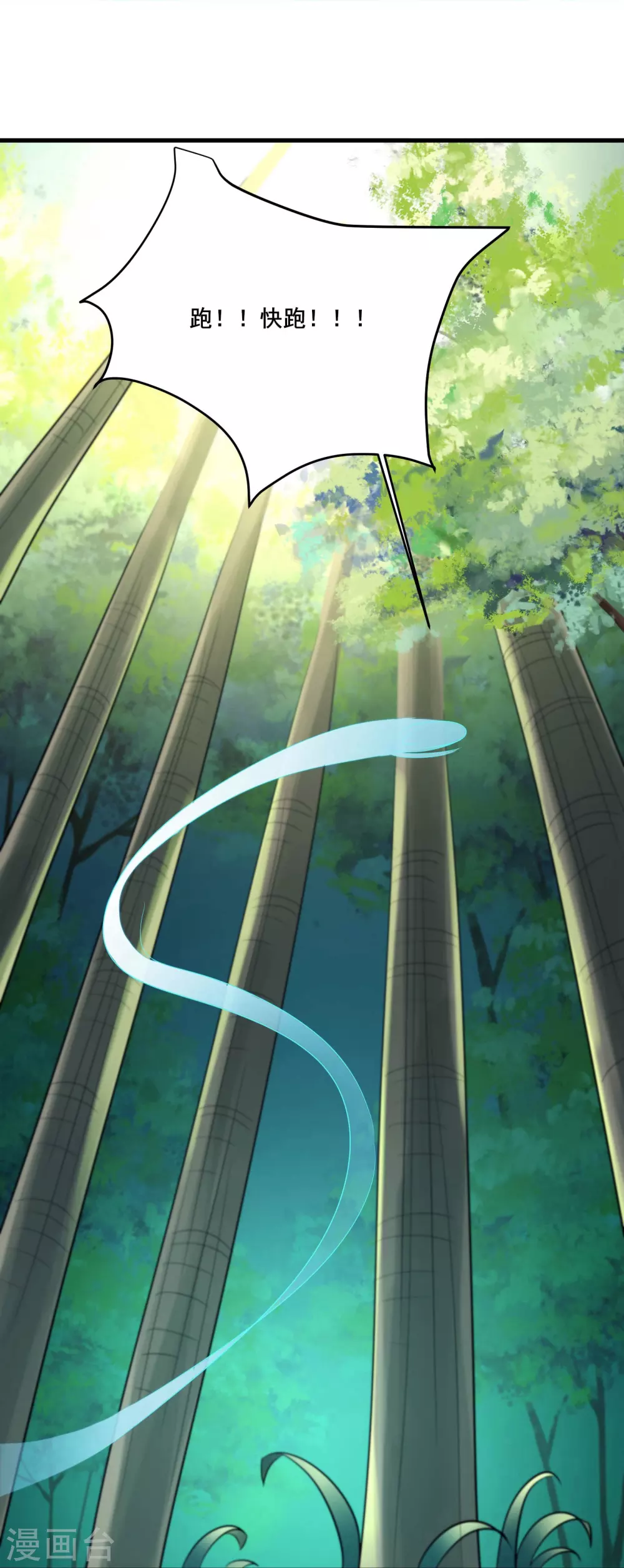 第29话 一分钟，不想死就离开 第29页