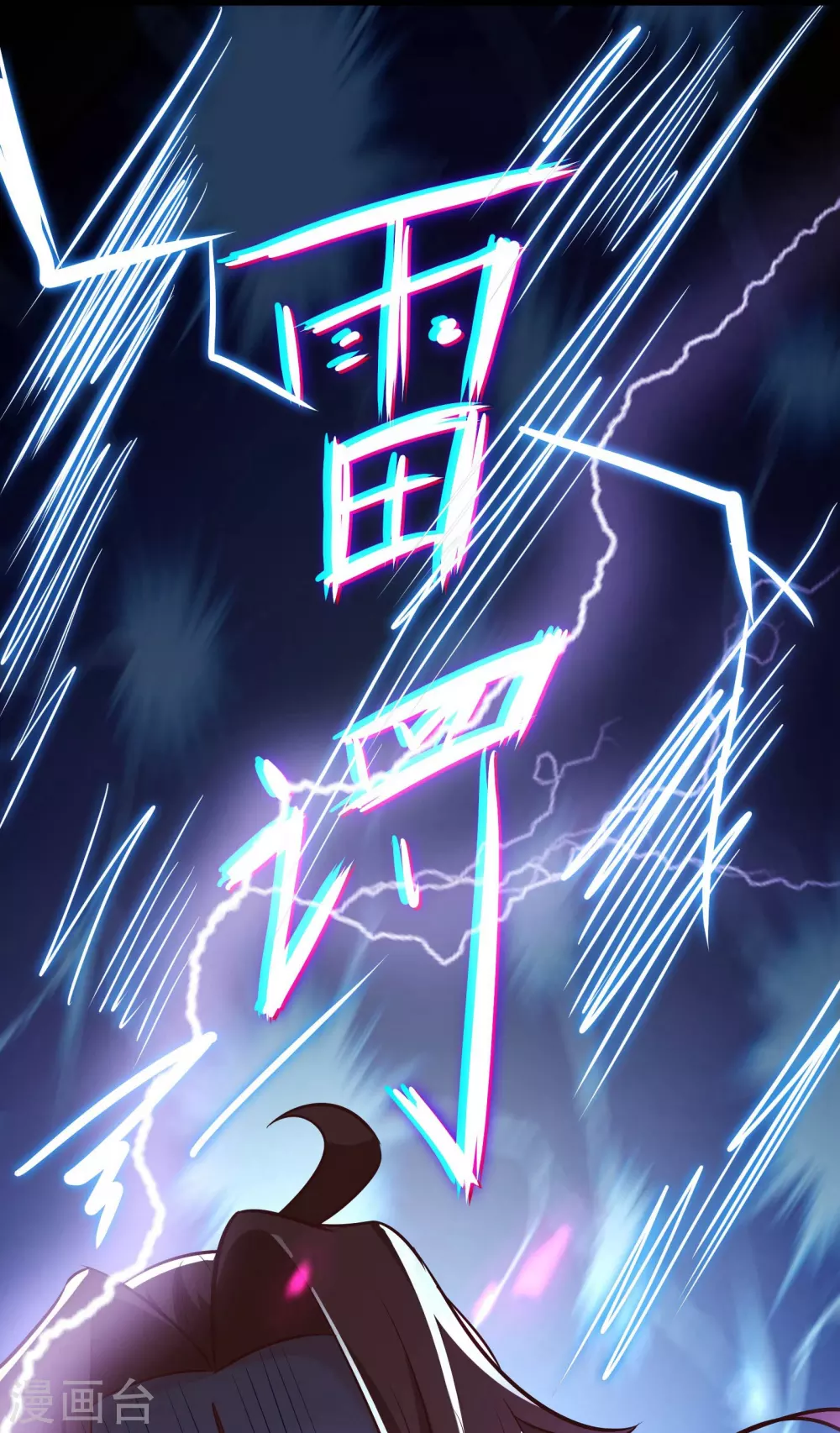 第29话 一分钟，不想死就离开 第31页