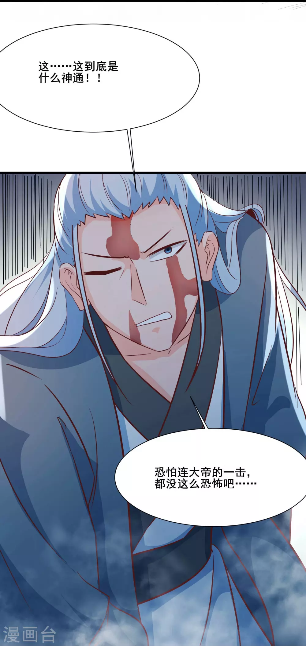 第29话 一分钟，不想死就离开 第40页