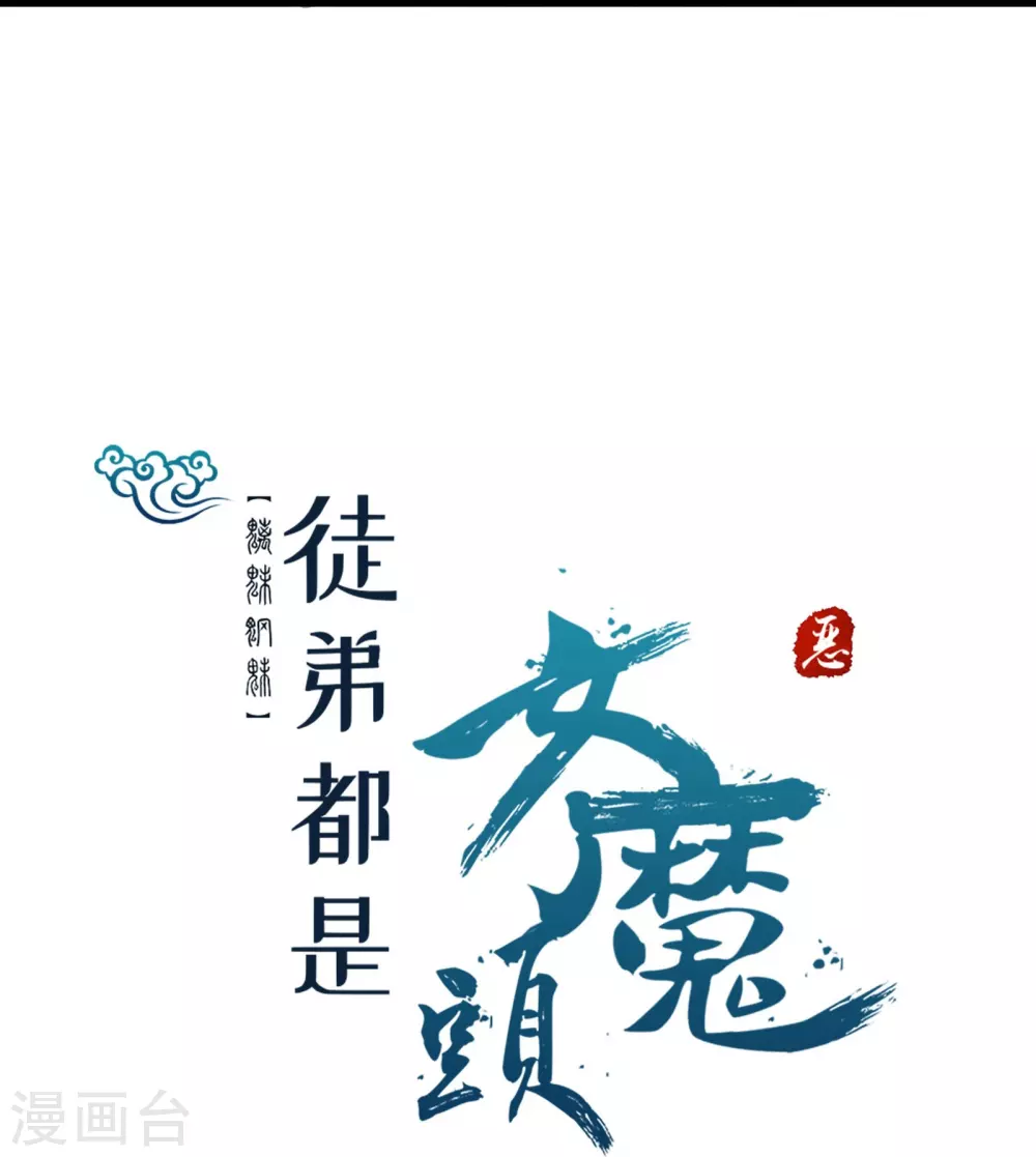 第29话 一分钟，不想死就离开 第41页