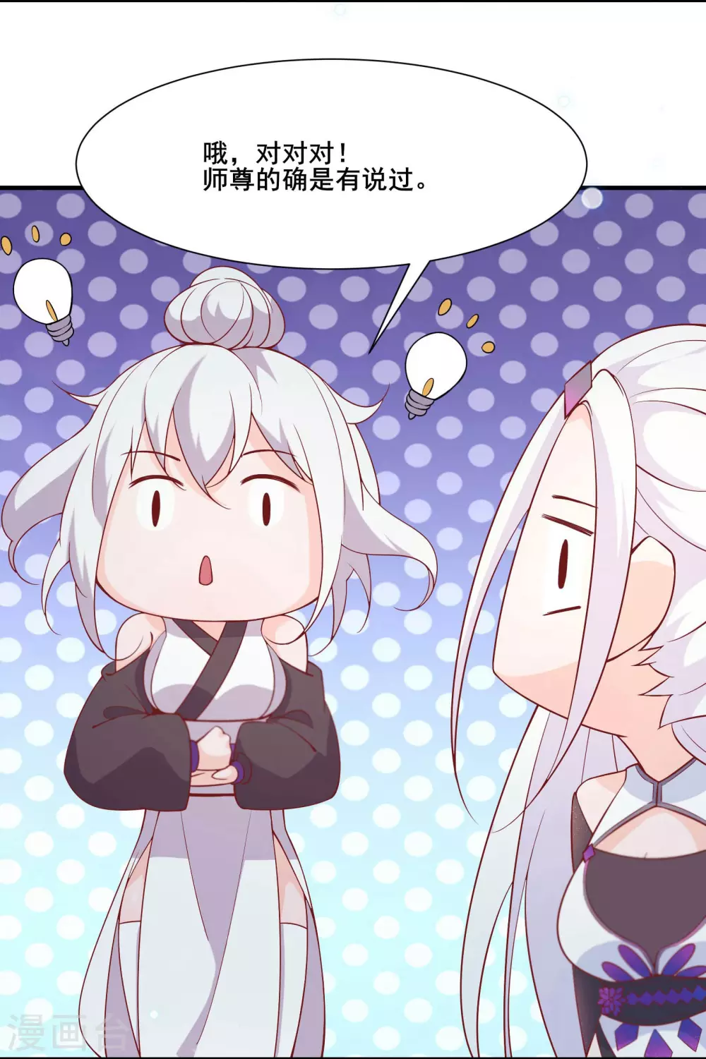 第31话 尽全力，离开空间乱流 第5页