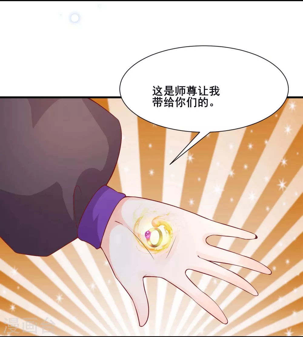 第31话 尽全力，离开空间乱流 第6页