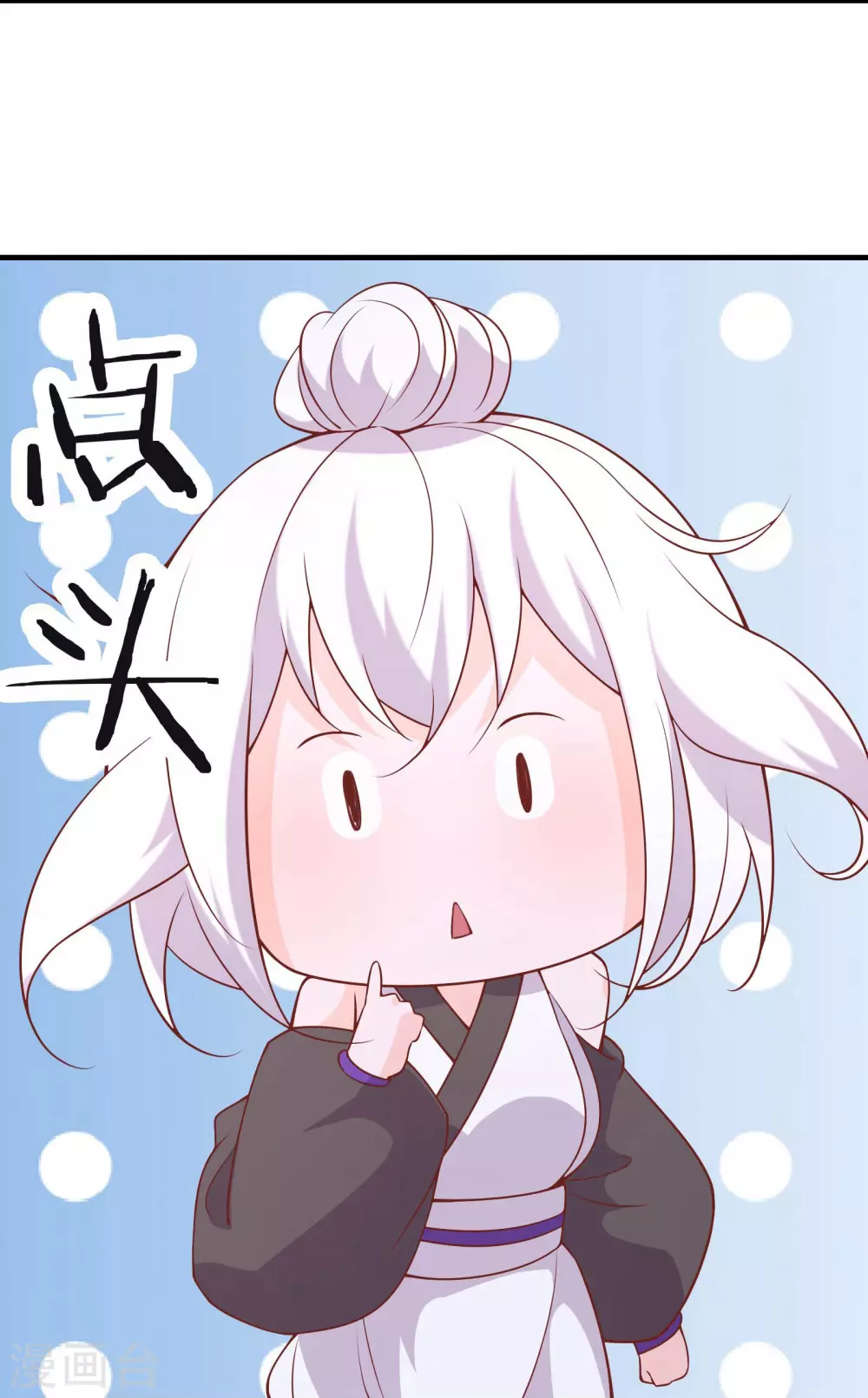 第31话 尽全力，离开空间乱流 第9页