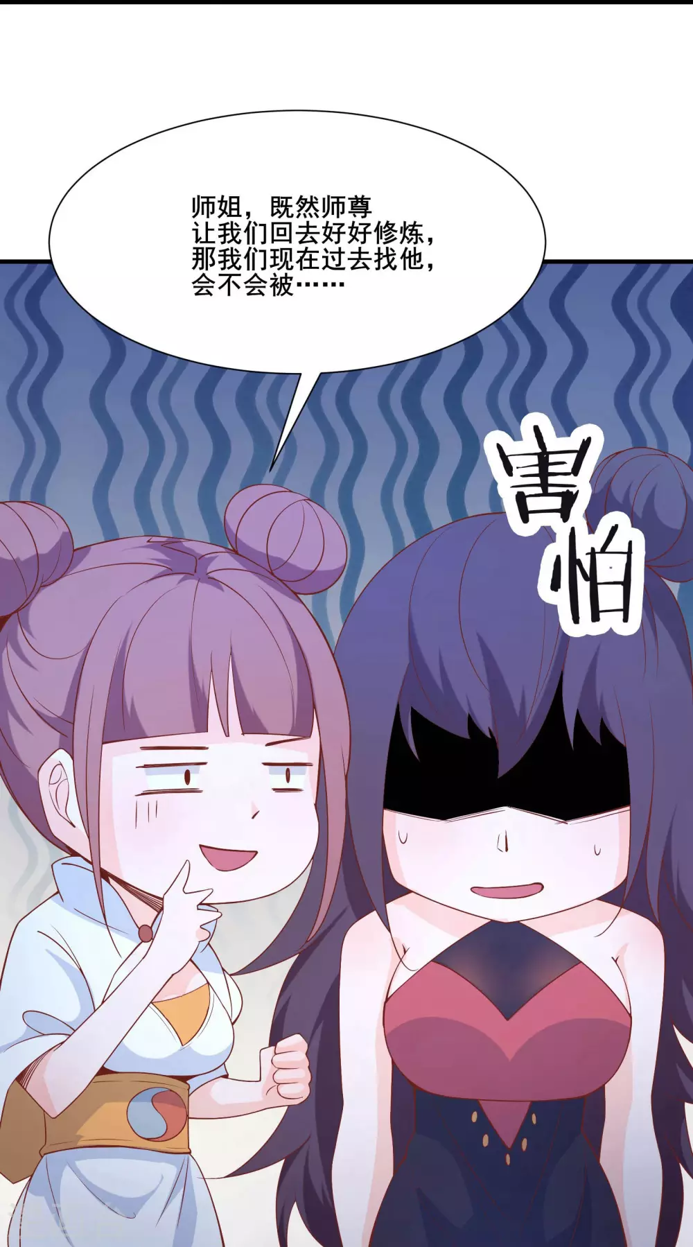 第31话 尽全力，离开空间乱流 第10页