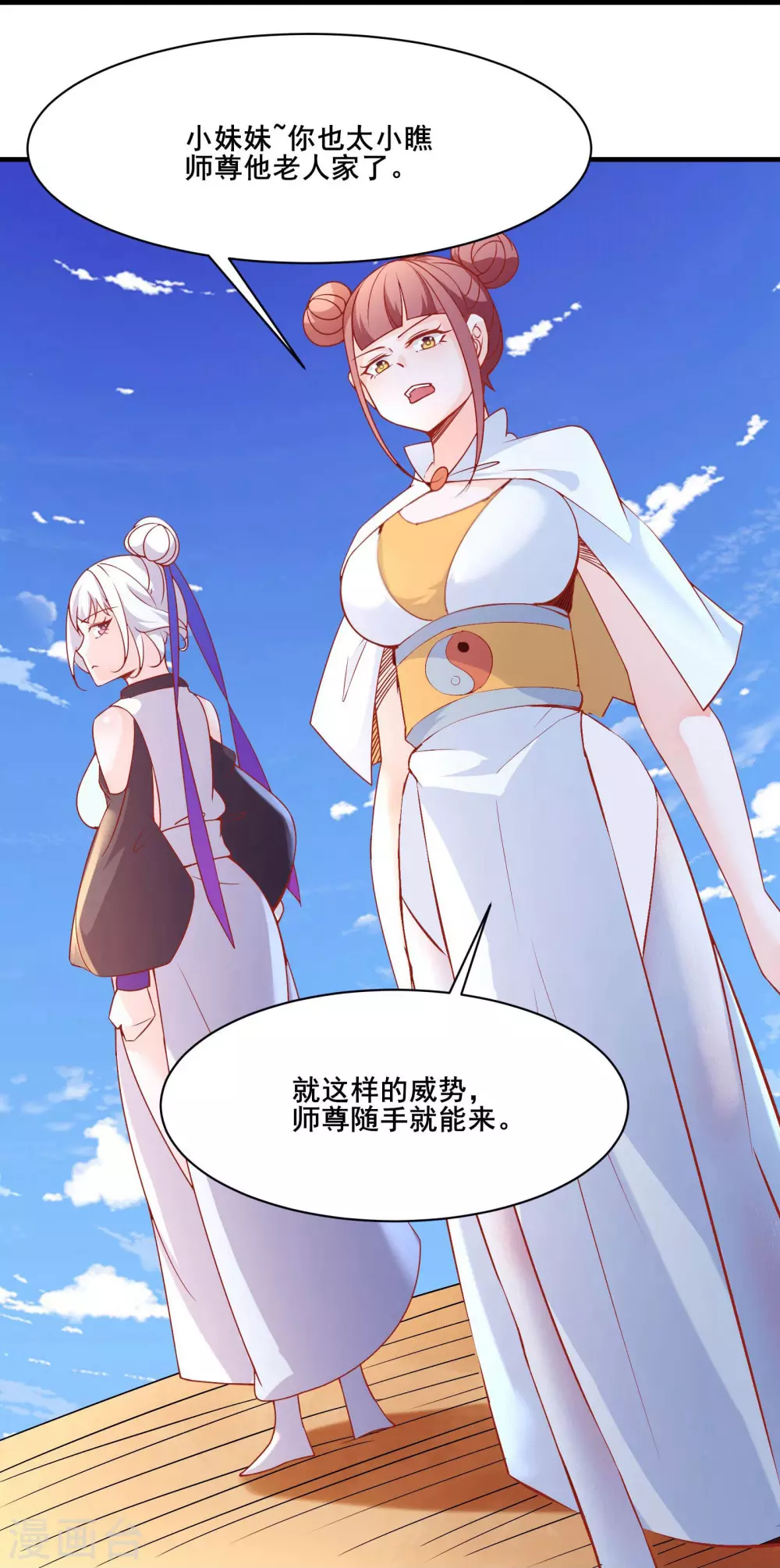 第31话 尽全力，离开空间乱流 第15页