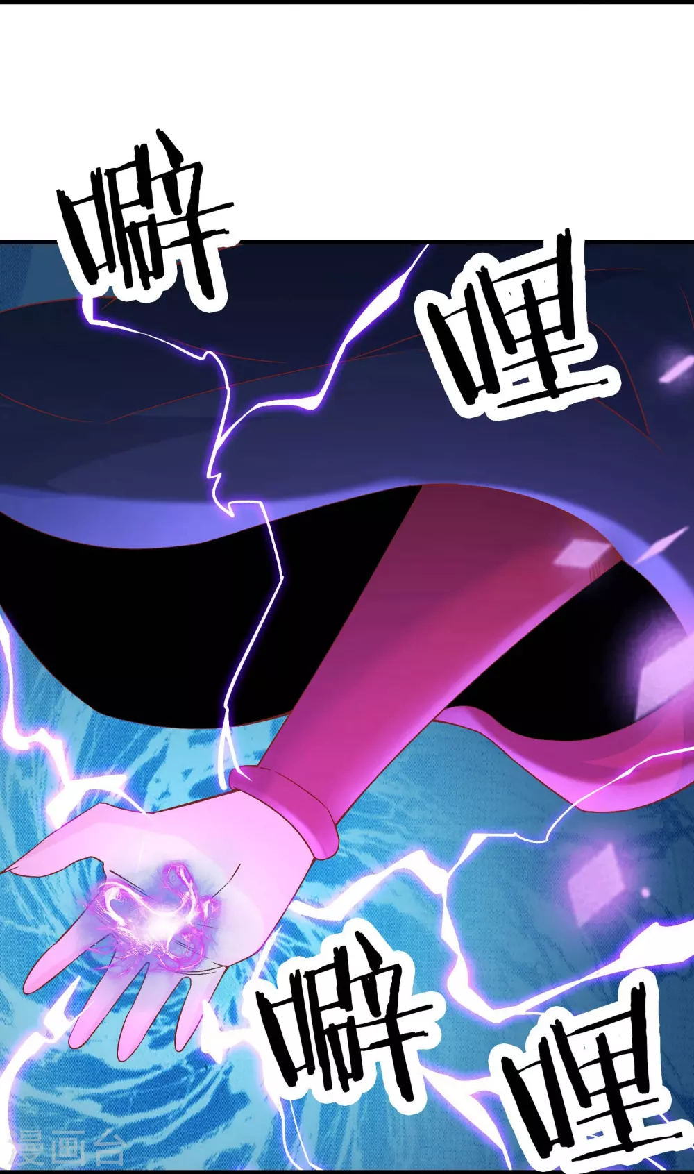 第31话 尽全力，离开空间乱流 第23页