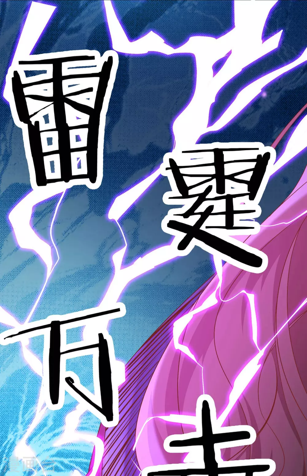 第31话 尽全力，离开空间乱流 第24页