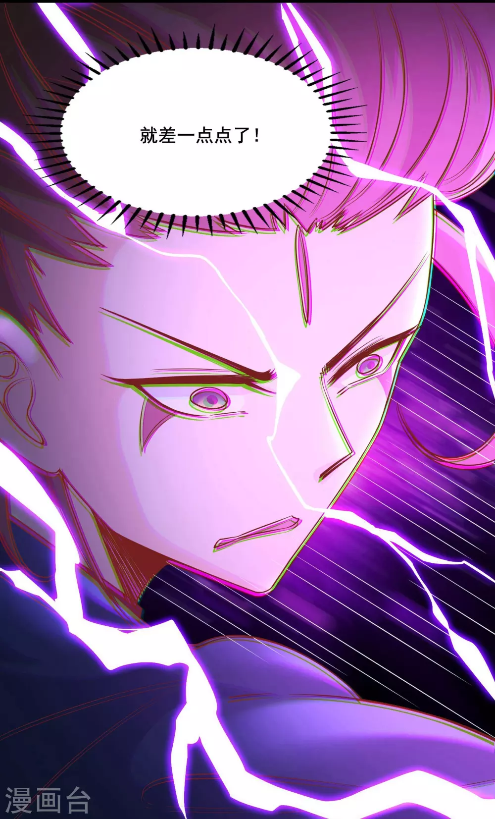 第31话 尽全力，离开空间乱流 第27页