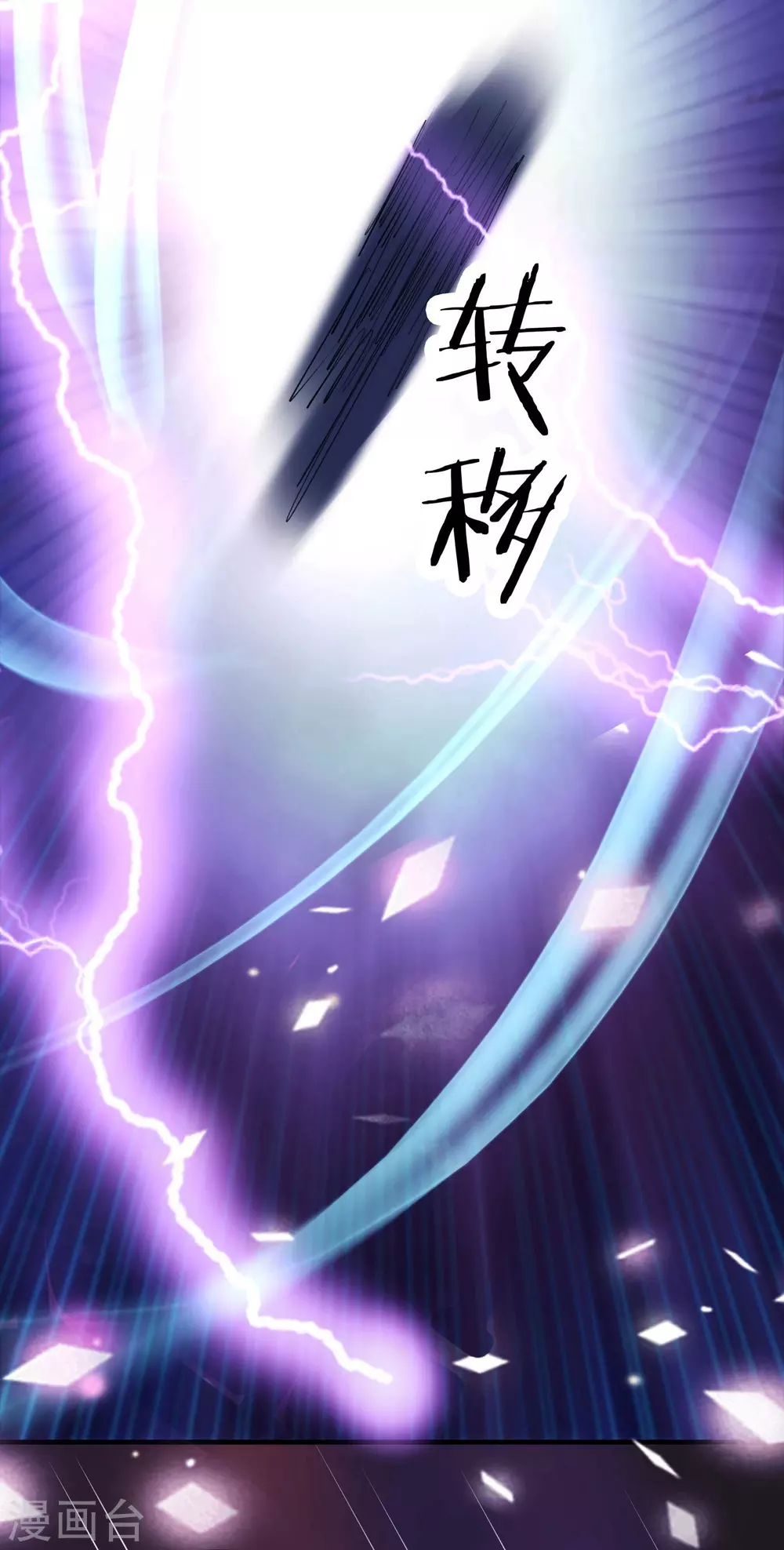 第31话 尽全力，离开空间乱流 第29页