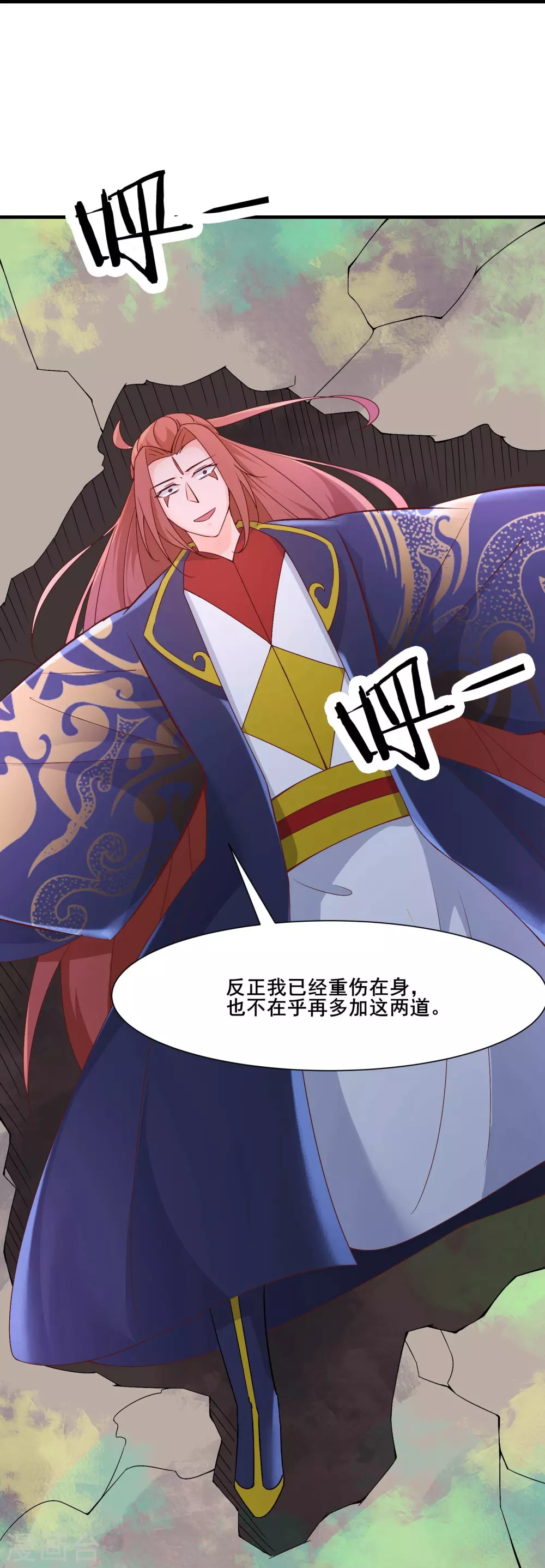 第31话 尽全力，离开空间乱流 第36页