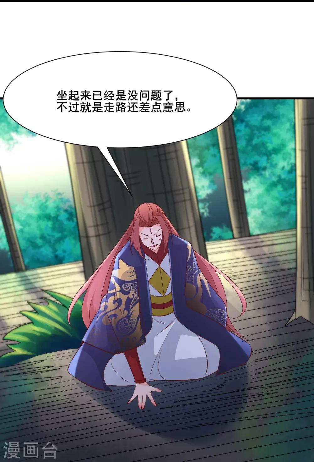 第31话 尽全力，离开空间乱流 第39页