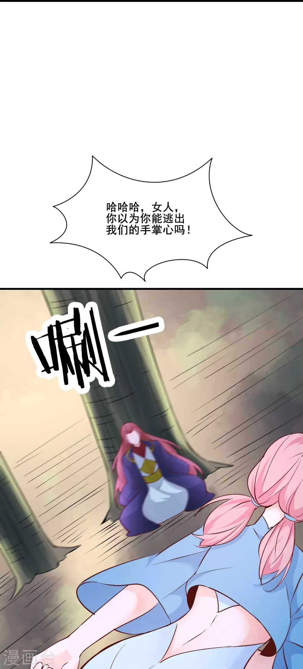 第31话 尽全力，离开空间乱流 第40页