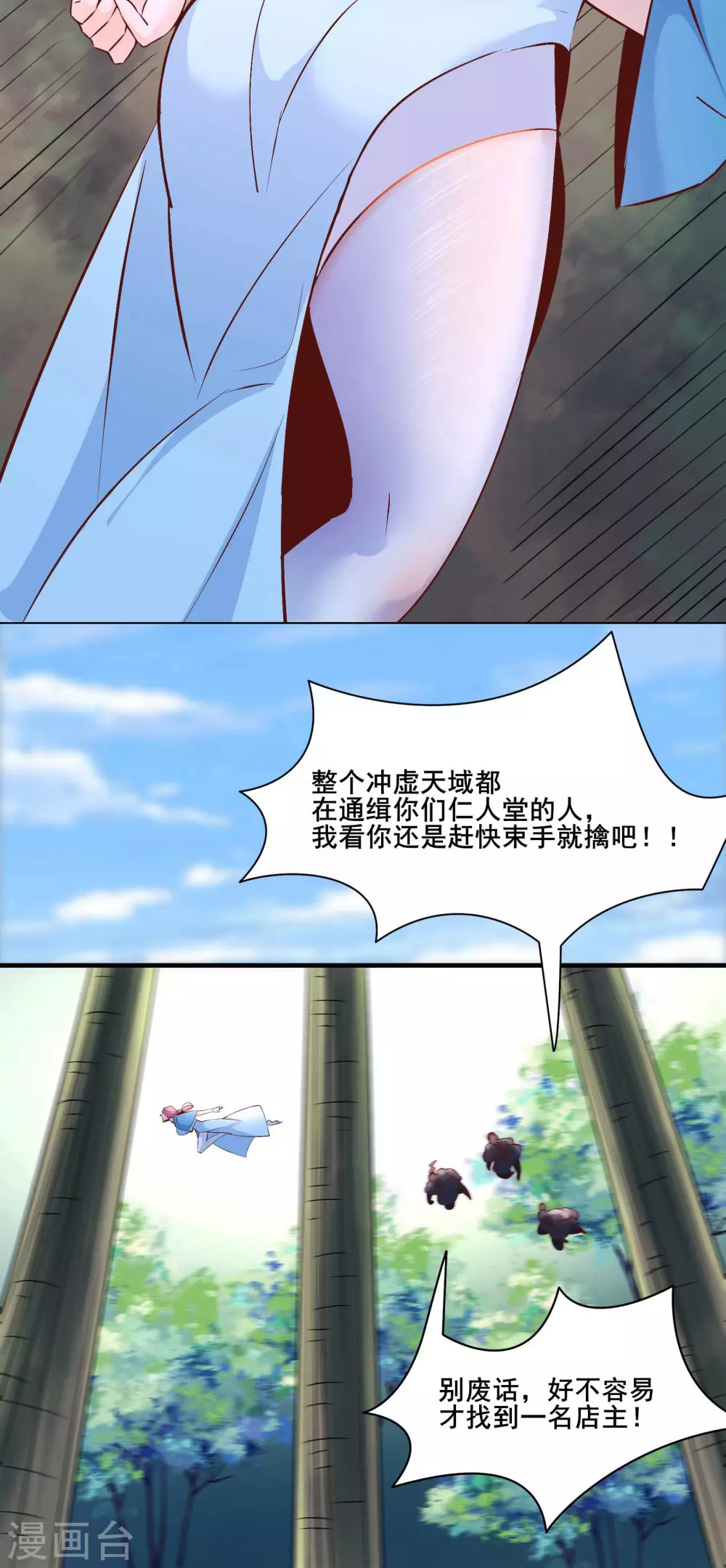 第31话 尽全力，离开空间乱流 第41页