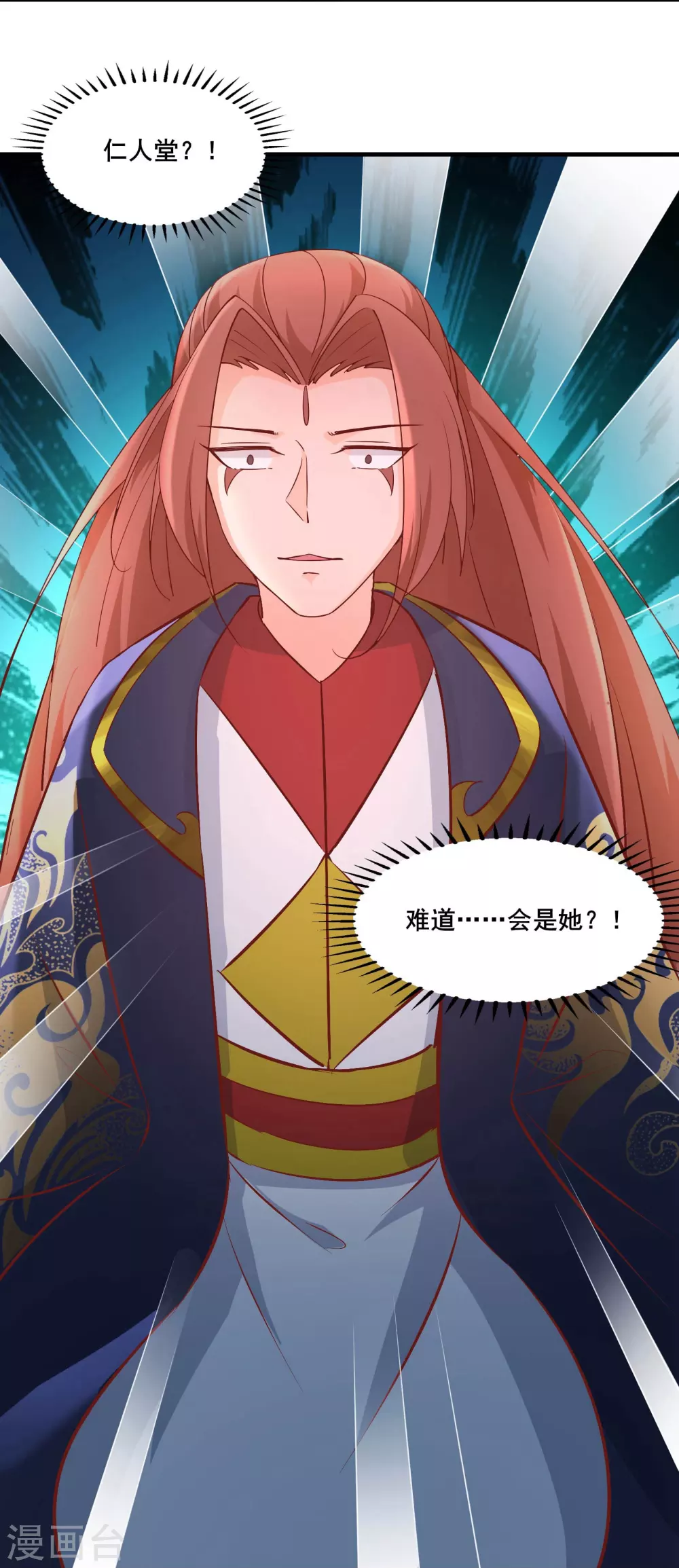 第31话 尽全力，离开空间乱流 第42页