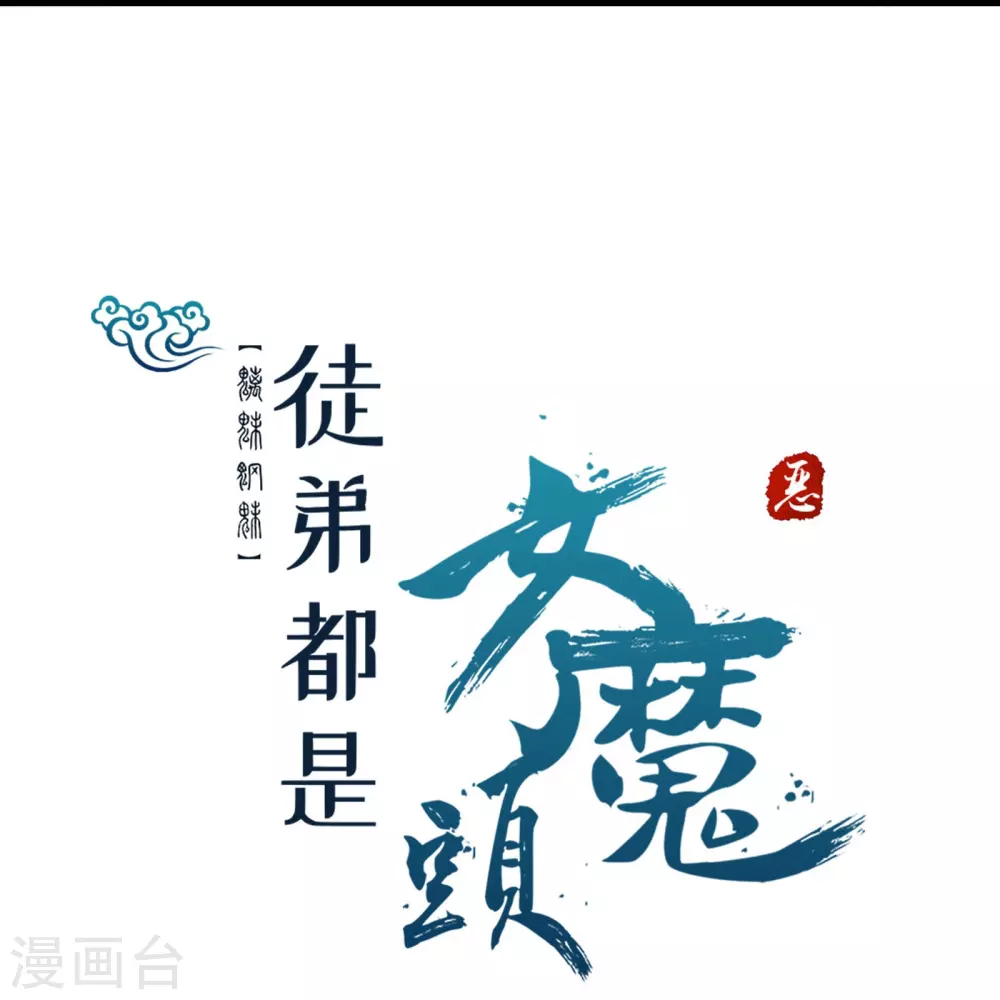 第31话 尽全力，离开空间乱流 第43页