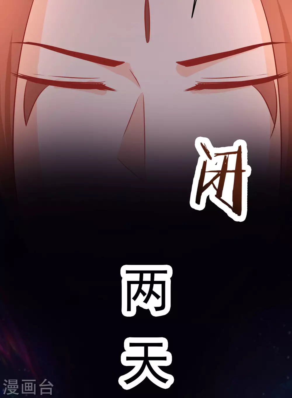 第37话 圣地最高警报，响了！ 第6页