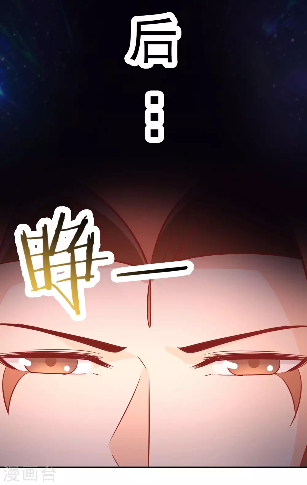 第37话 圣地最高警报，响了！ 第7页