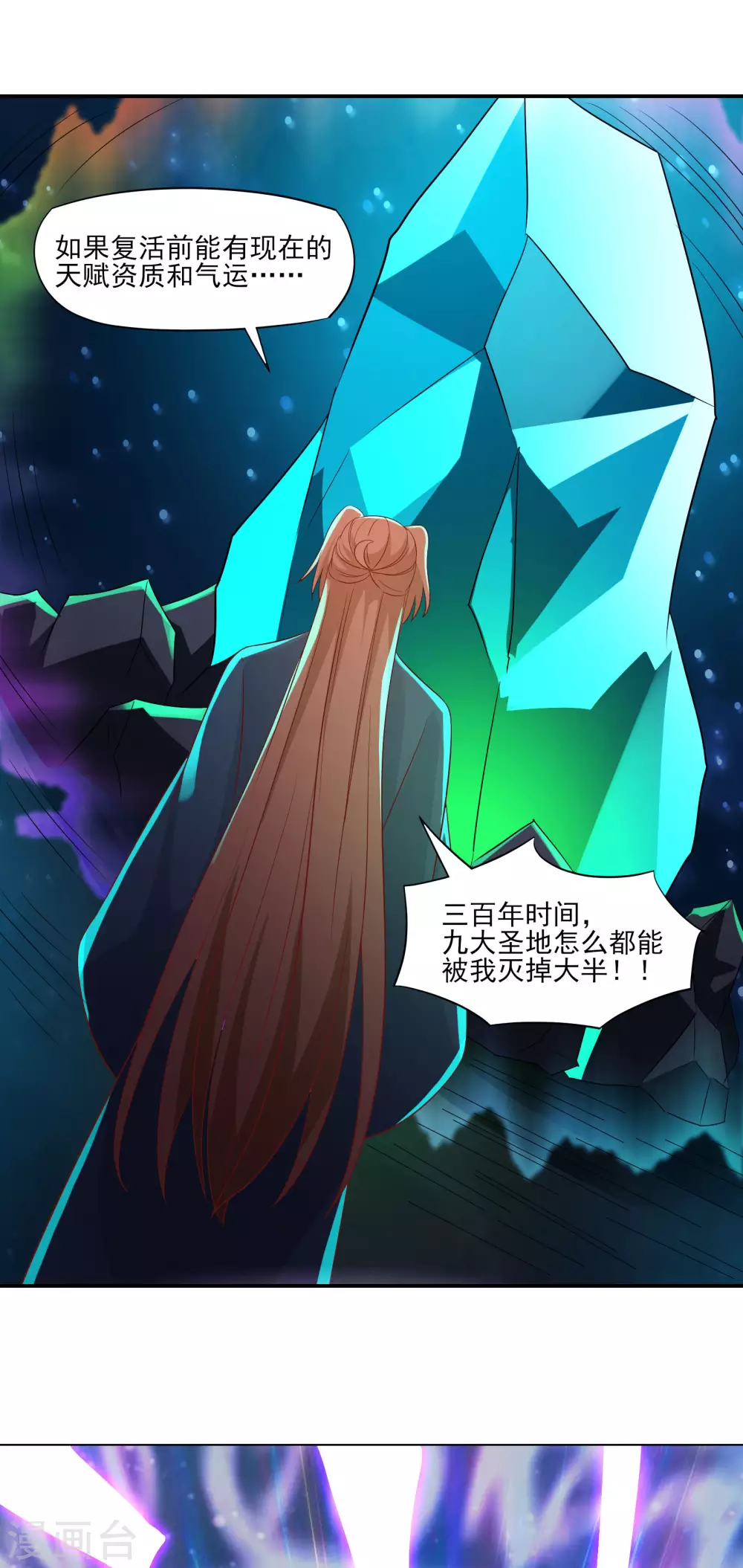 第37话 圣地最高警报，响了！ 第9页