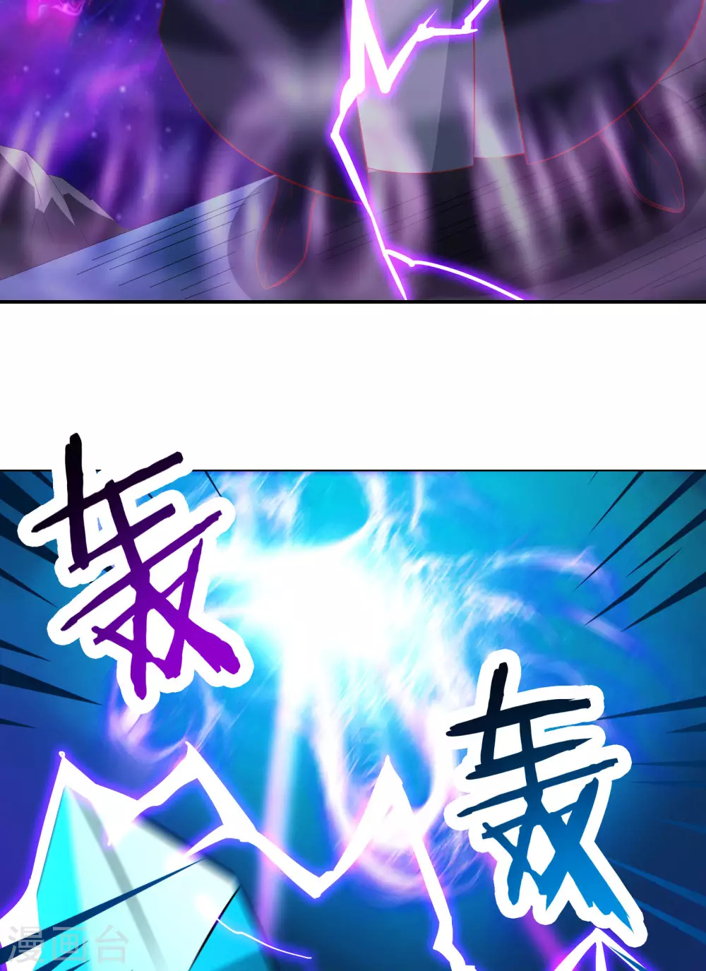 第37话 圣地最高警报，响了！ 第11页