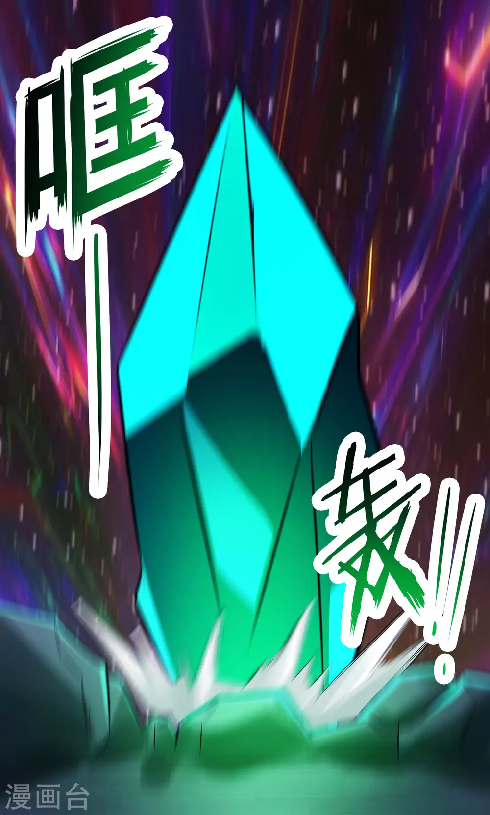 第37话 圣地最高警报，响了！ 第15页